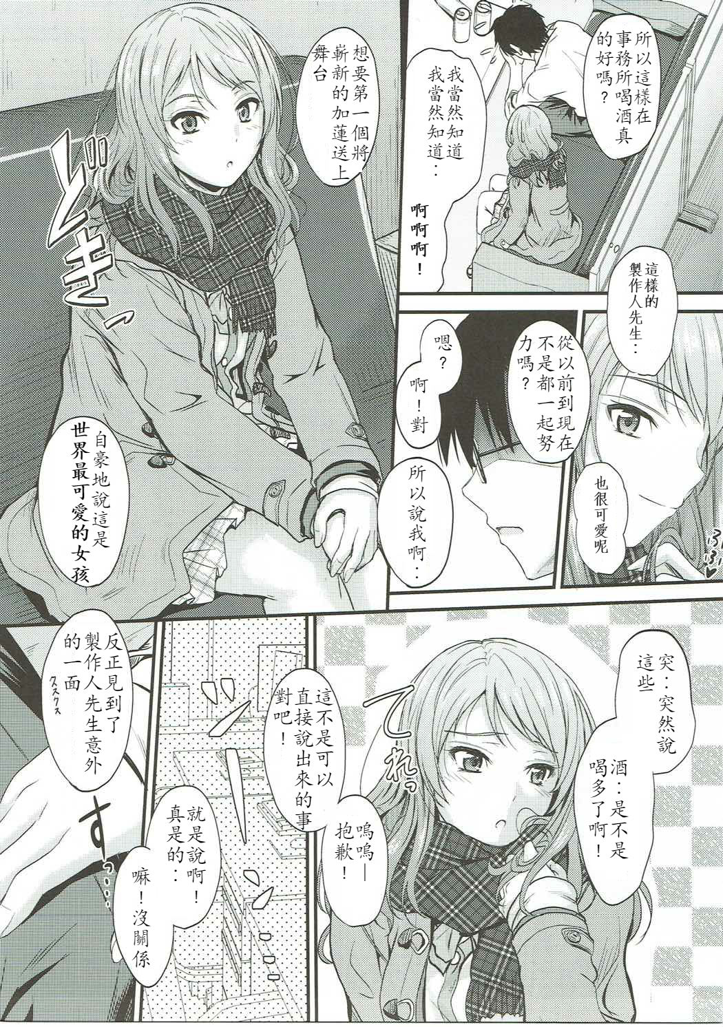 Koiiro Karen 2 page 7 full