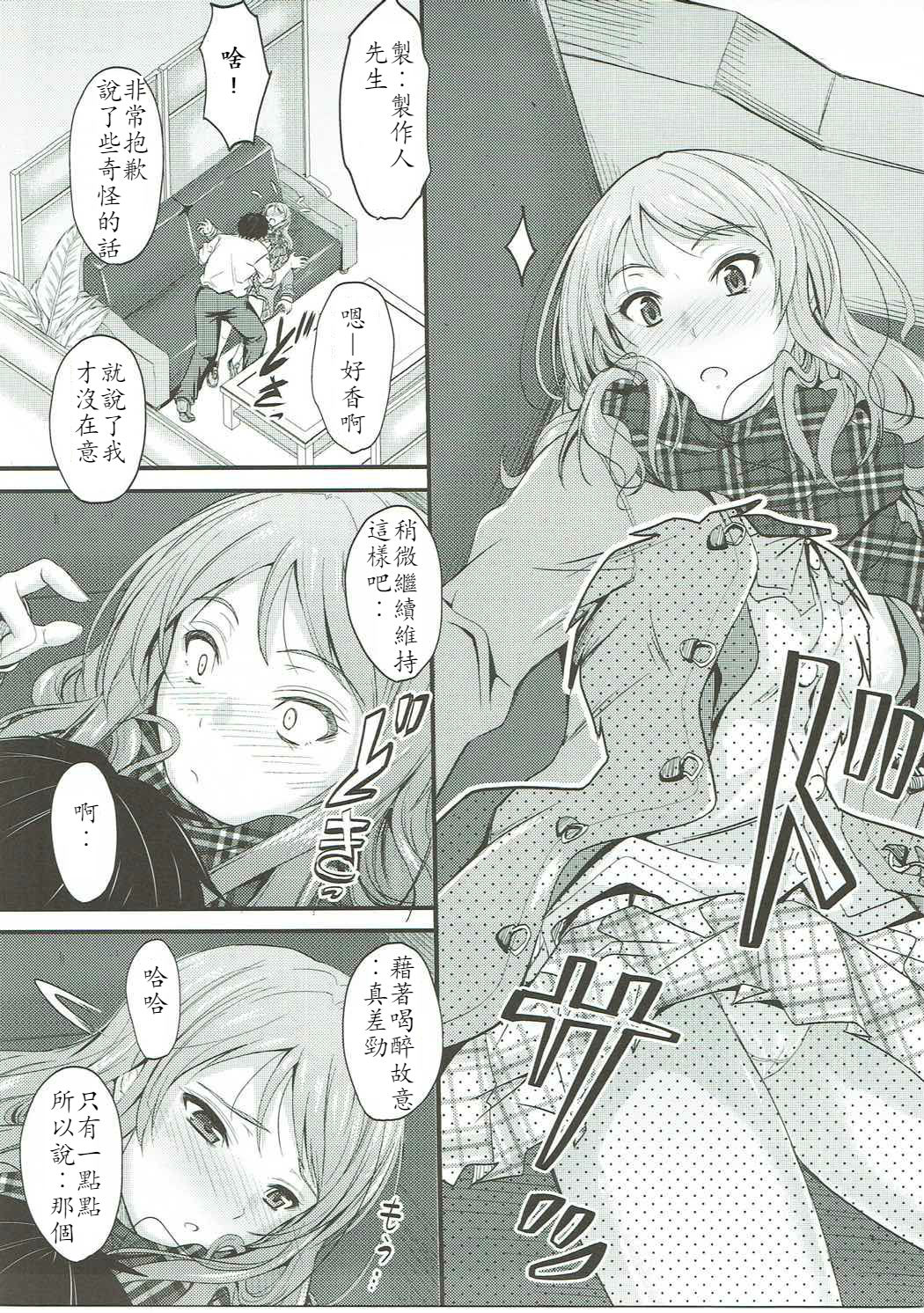 Koiiro Karen 2 page 9 full