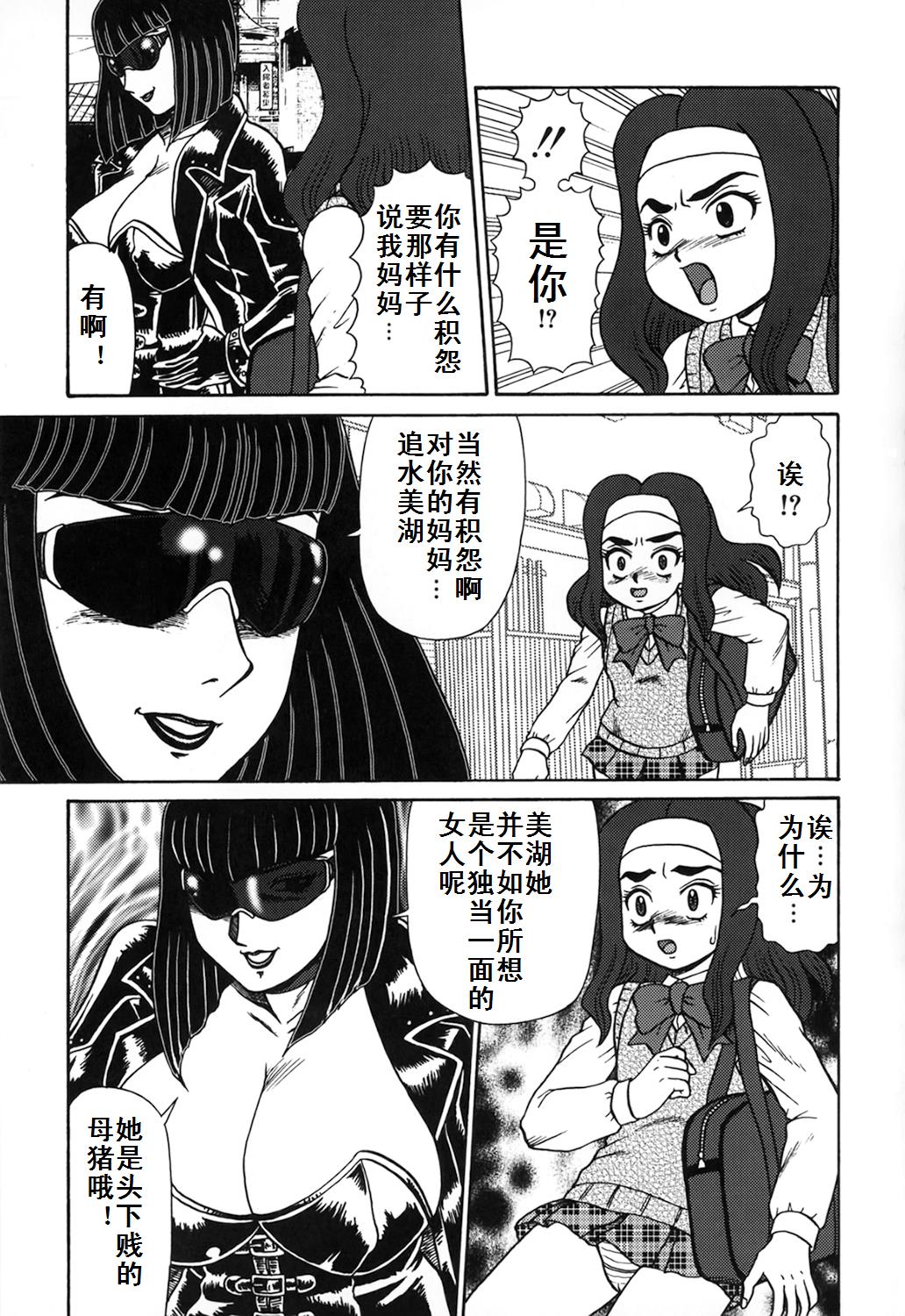 Oyako Soujoku page 9 full