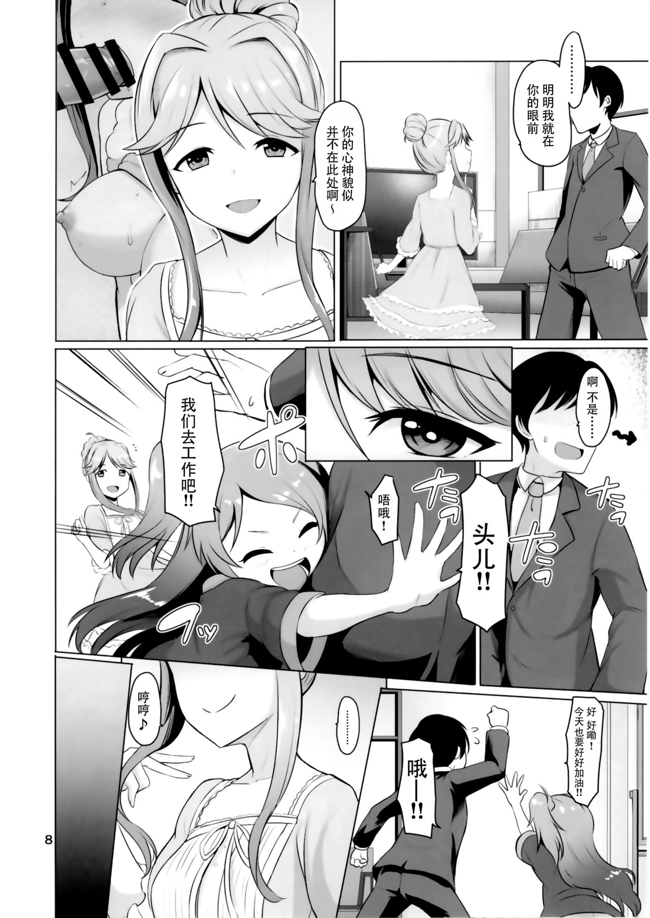 MARIA IN BACK THE@TER page 10 full