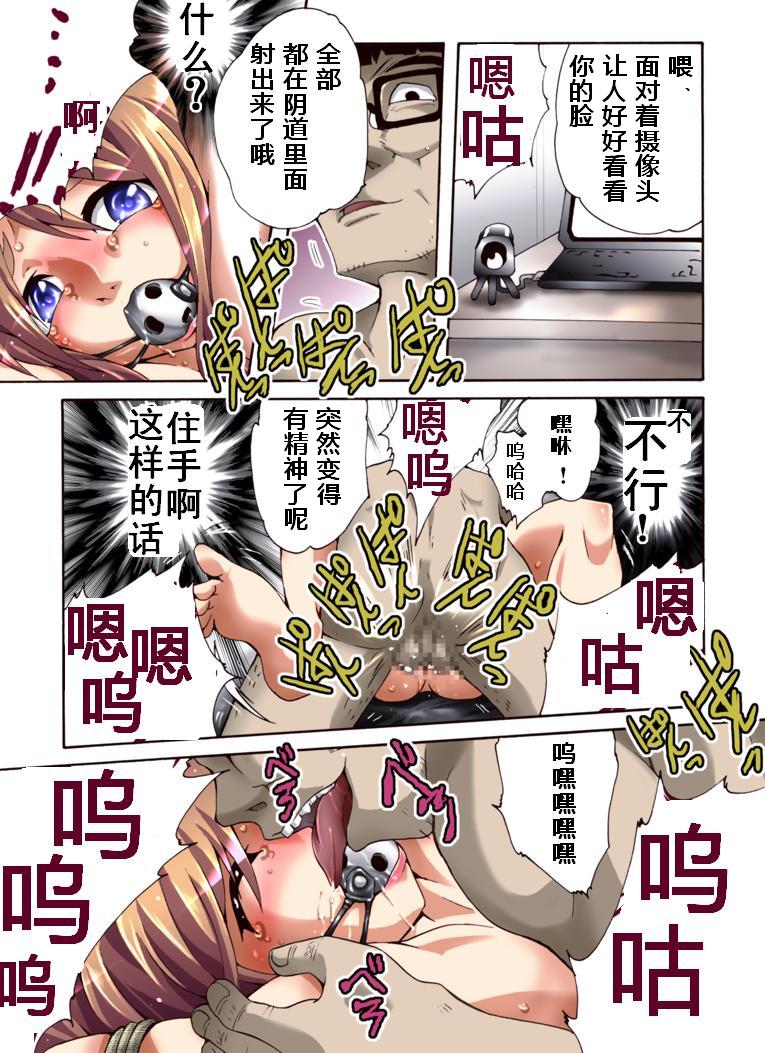 Yokubou Kaiki Dai 473 Shou -Fukushuu Rape Game @ Chichi no Shogyou de Otouto to Kyousei Ketsugou Saserareta Shachou Reijou- page 5 full