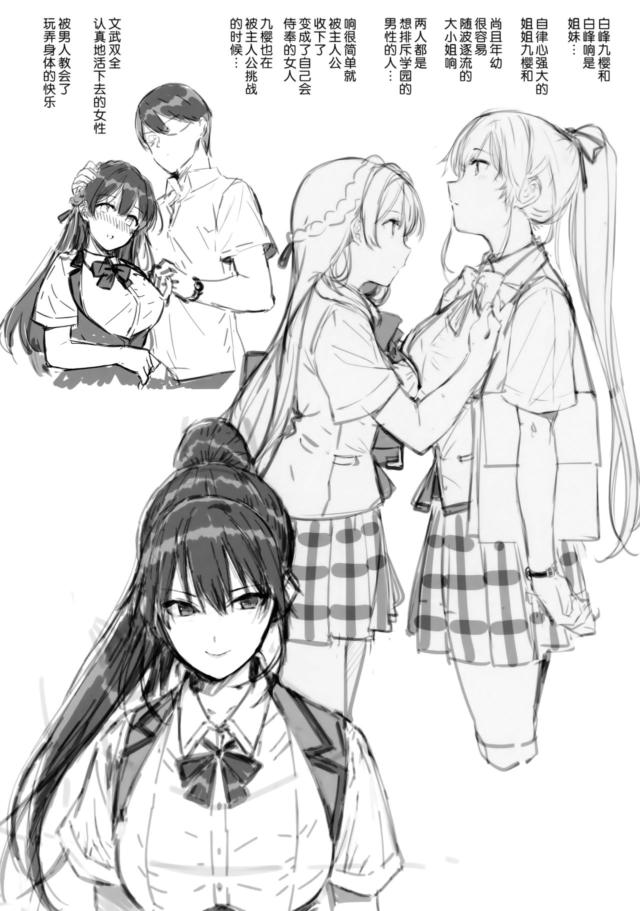 Amatsuka Gakuen no Ryoukan Seikatsu Jougai Seikou Kiroku file05-06 page 7 full