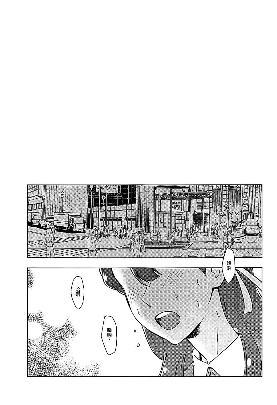 Tenshi no Yuuwaku page 2 full