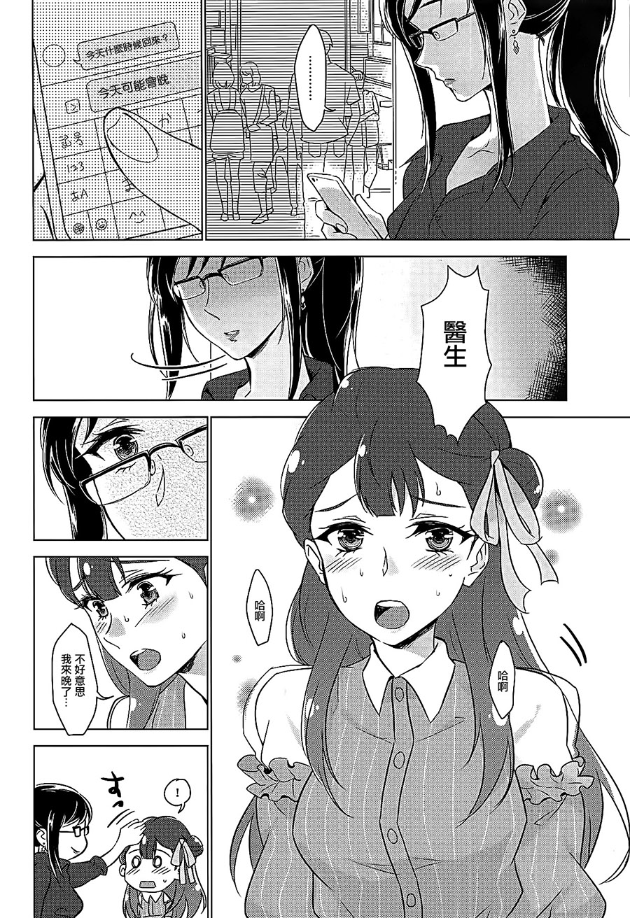 Tenshi no Yuuwaku page 3 full