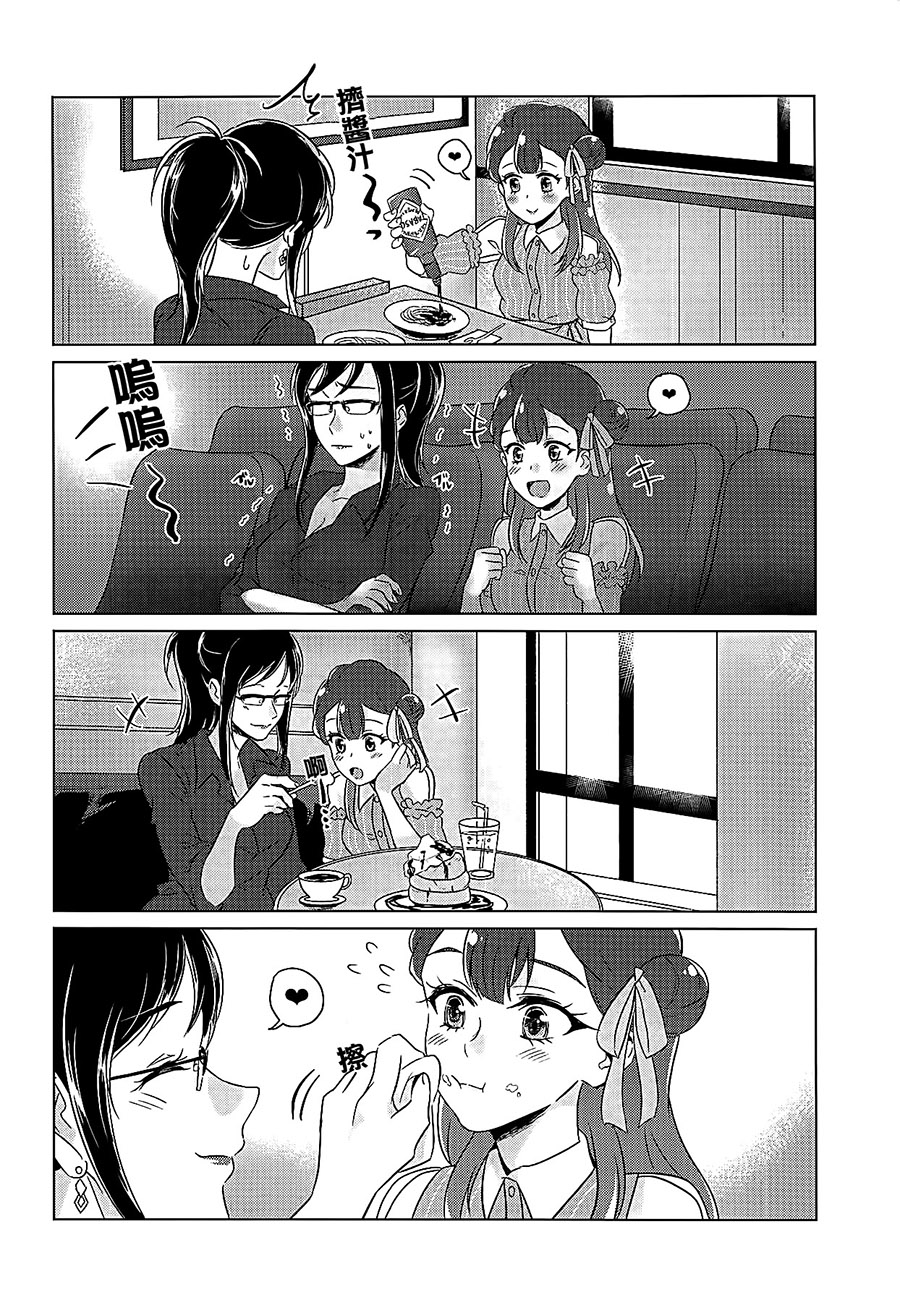 Tenshi no Yuuwaku page 5 full