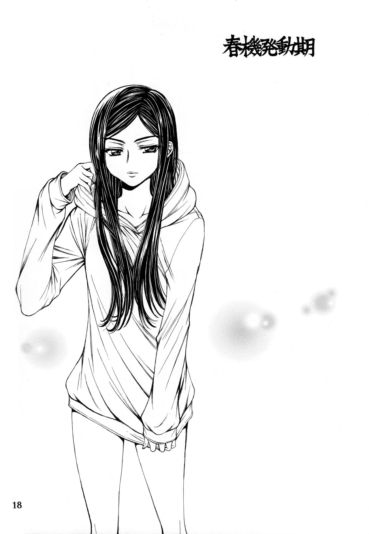 Shunkihatsudouki page 5 full