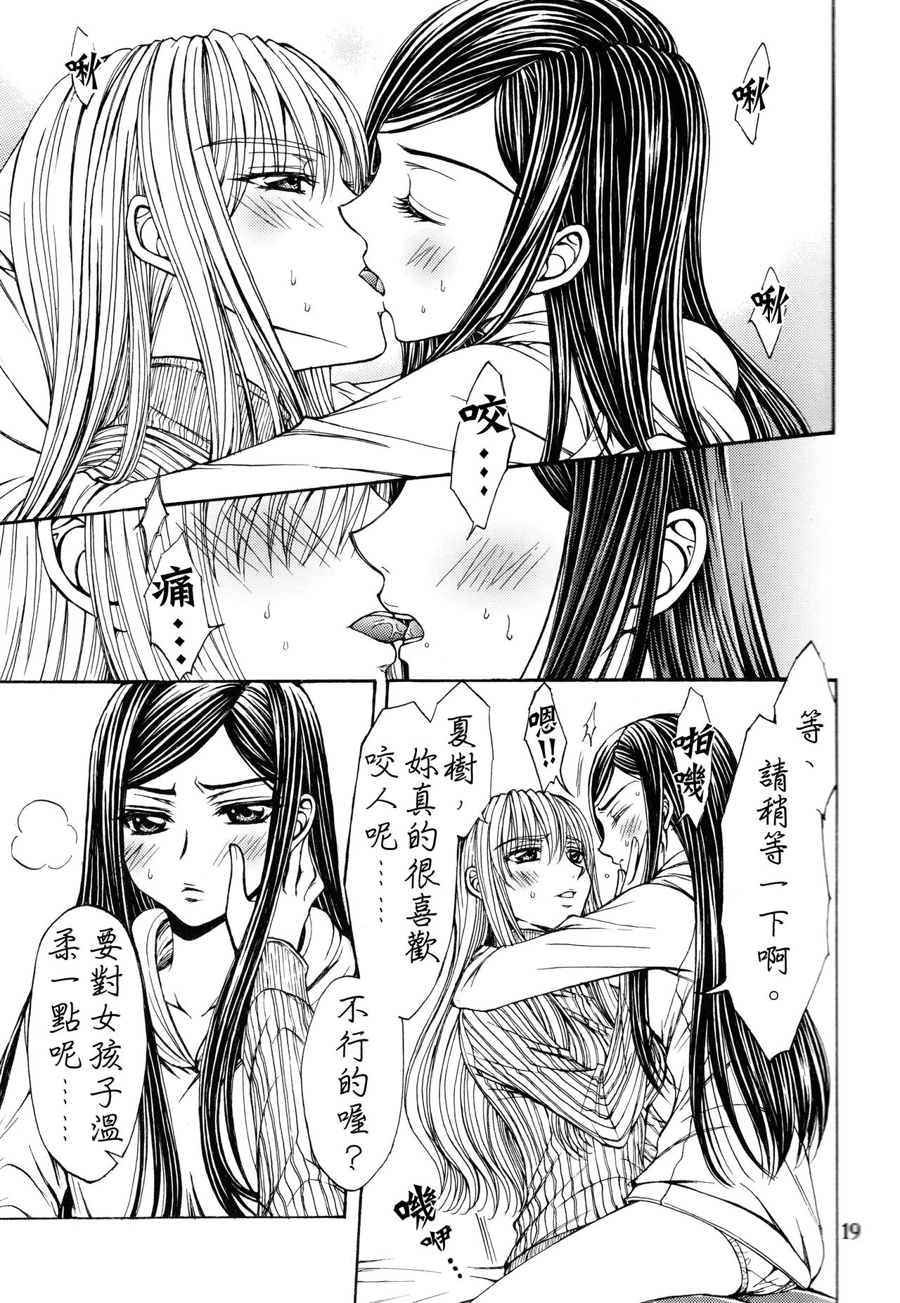 Shunkihatsudouki page 6 full