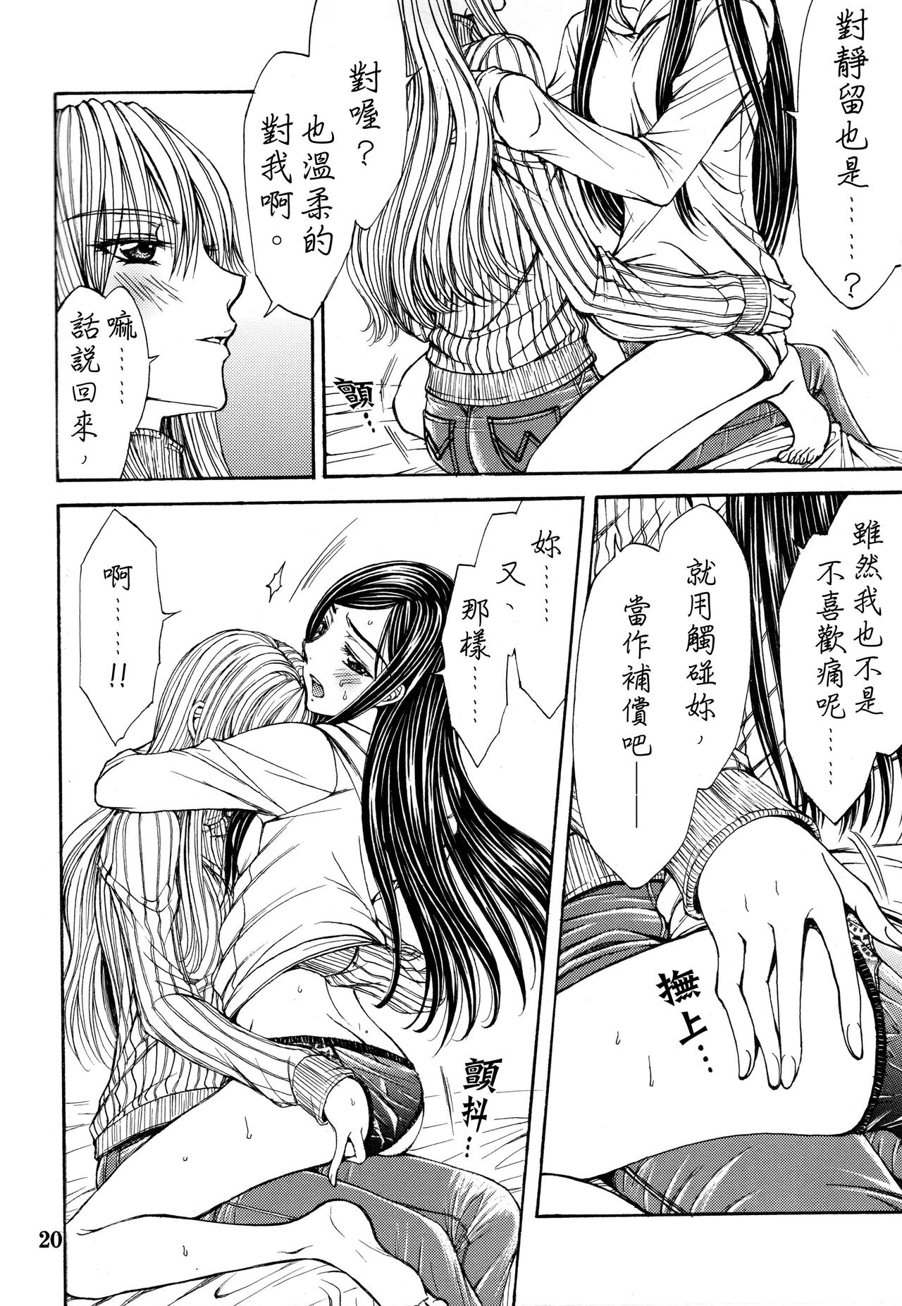 Shunkihatsudouki page 7 full