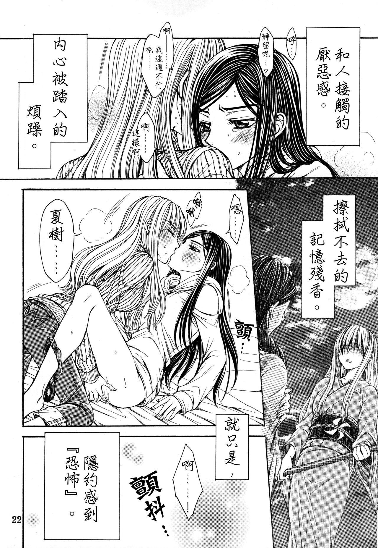 Shunkihatsudouki page 9 full