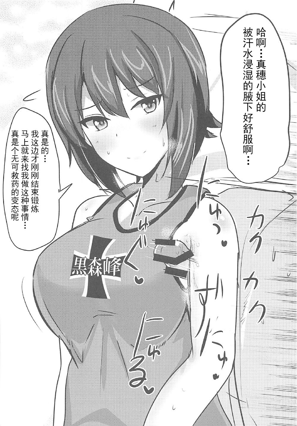 Yasashii Maho Onee-chan + Omake Copybon page 10 full