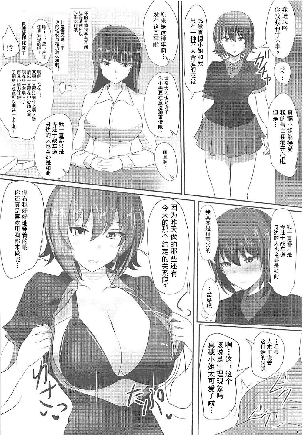 Yasashii Maho Onee-chan + Omake Copybon page 4 full