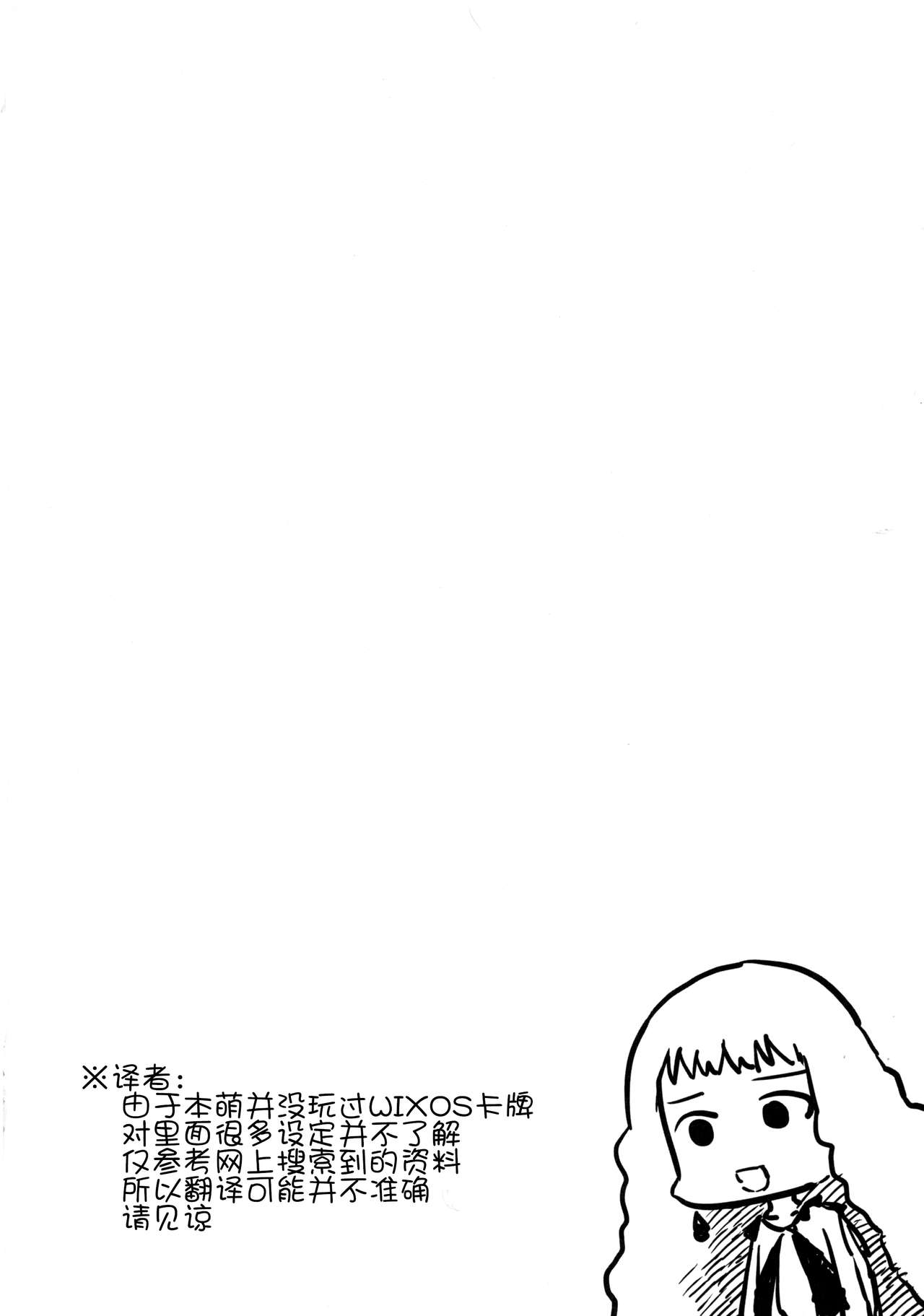 Sono Yokubou wa Eien page 3 full