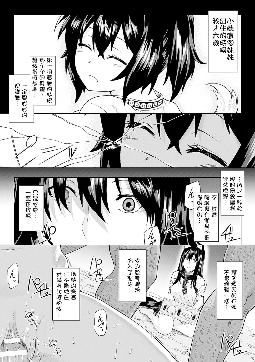 Kumei Kouhen page 1 full