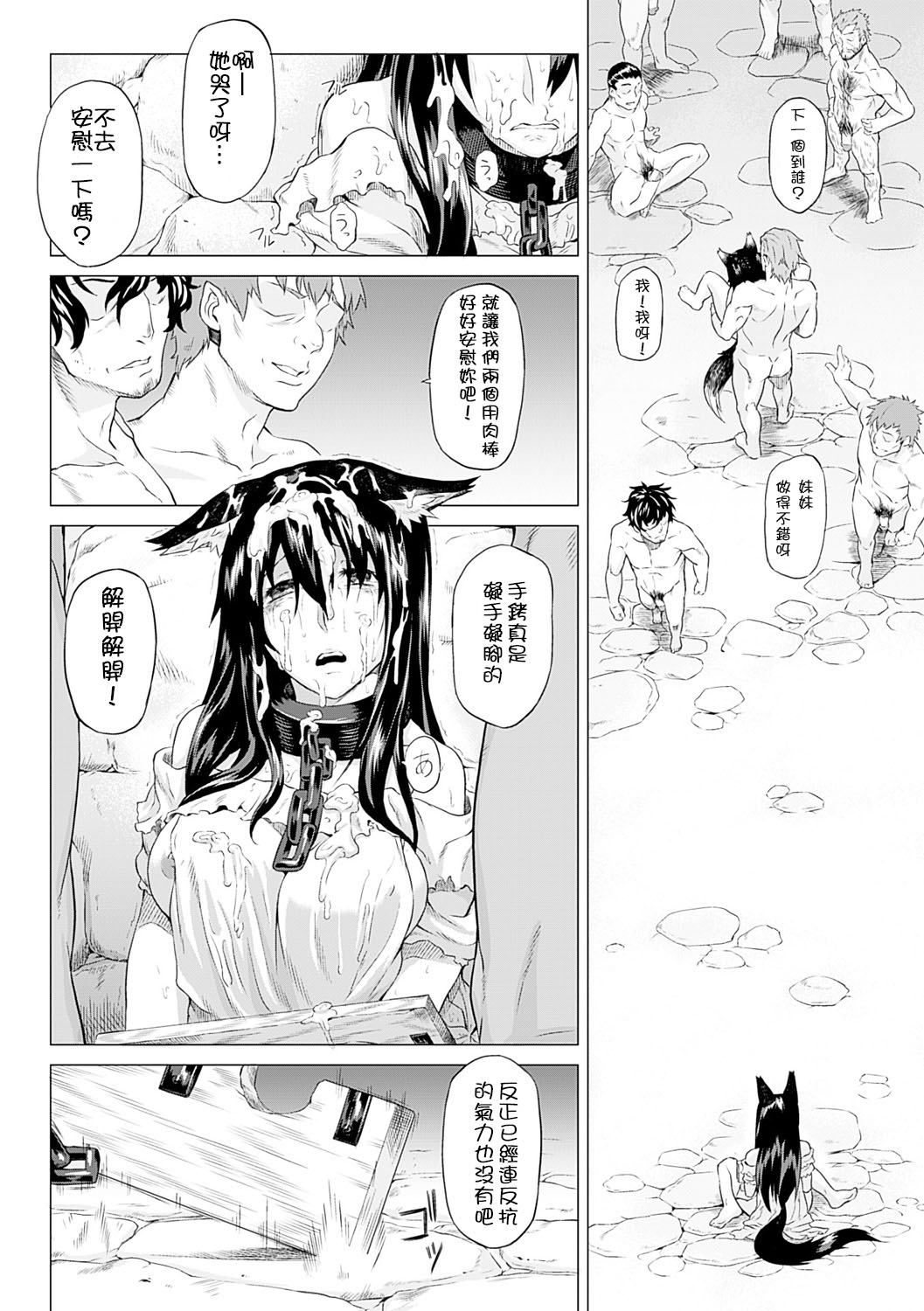 Kumei Kouhen page 10 full