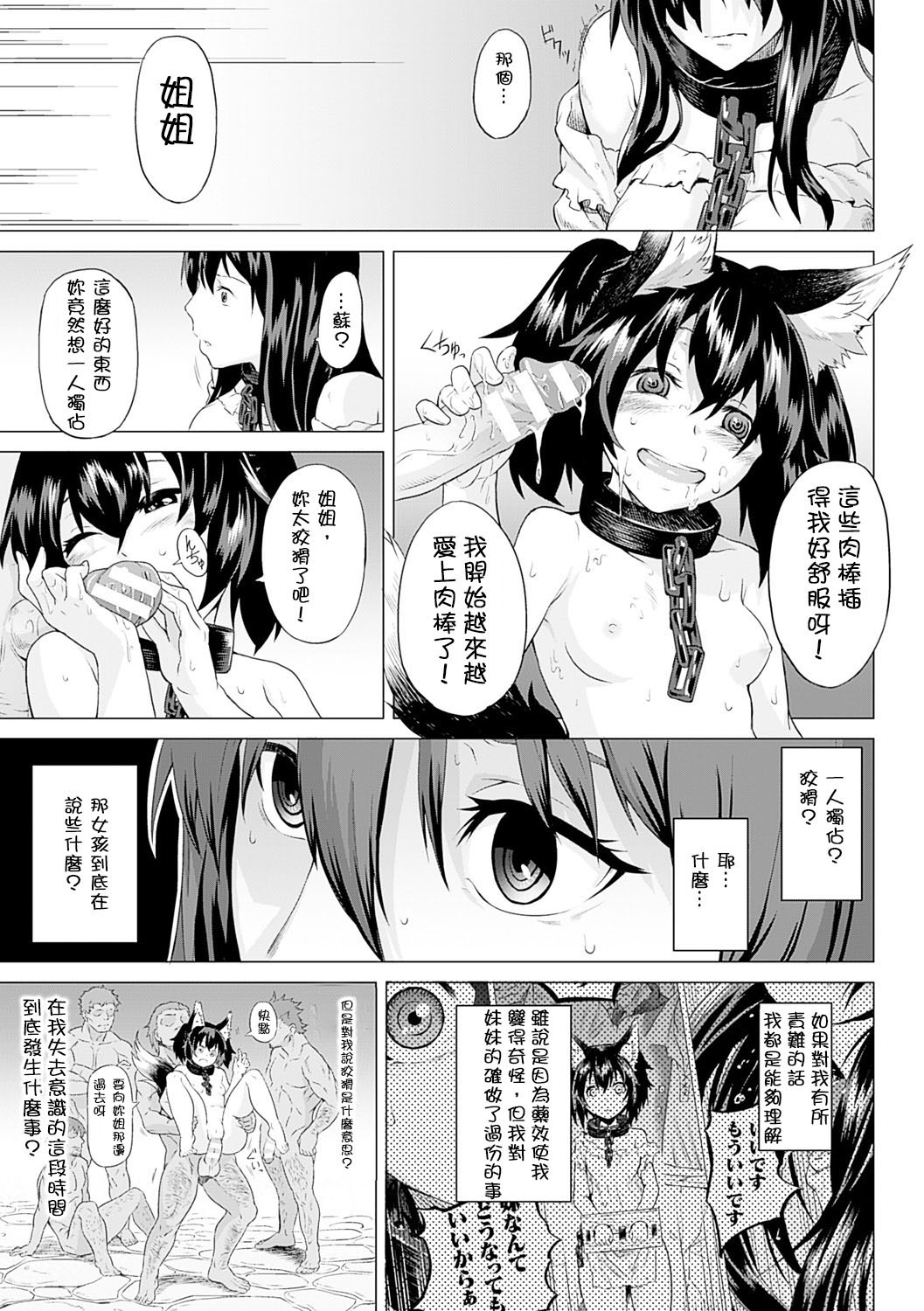 Kumei Kouhen page 5 full