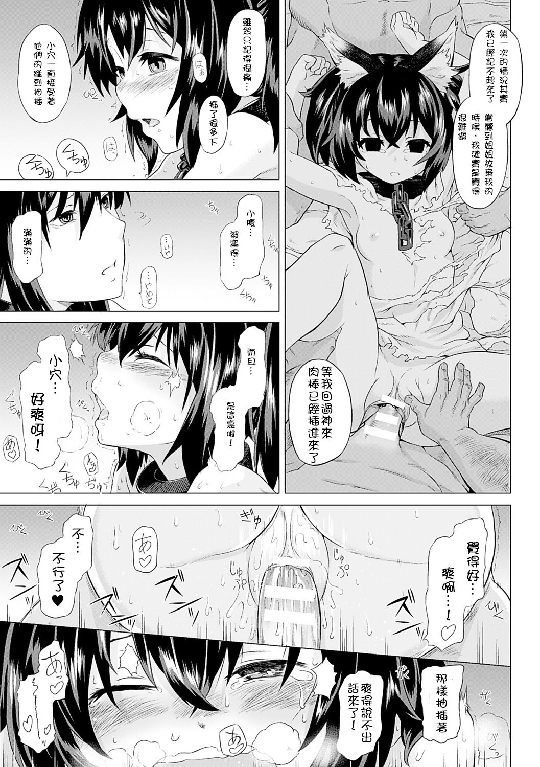 Kumei Kouhen page 7 full