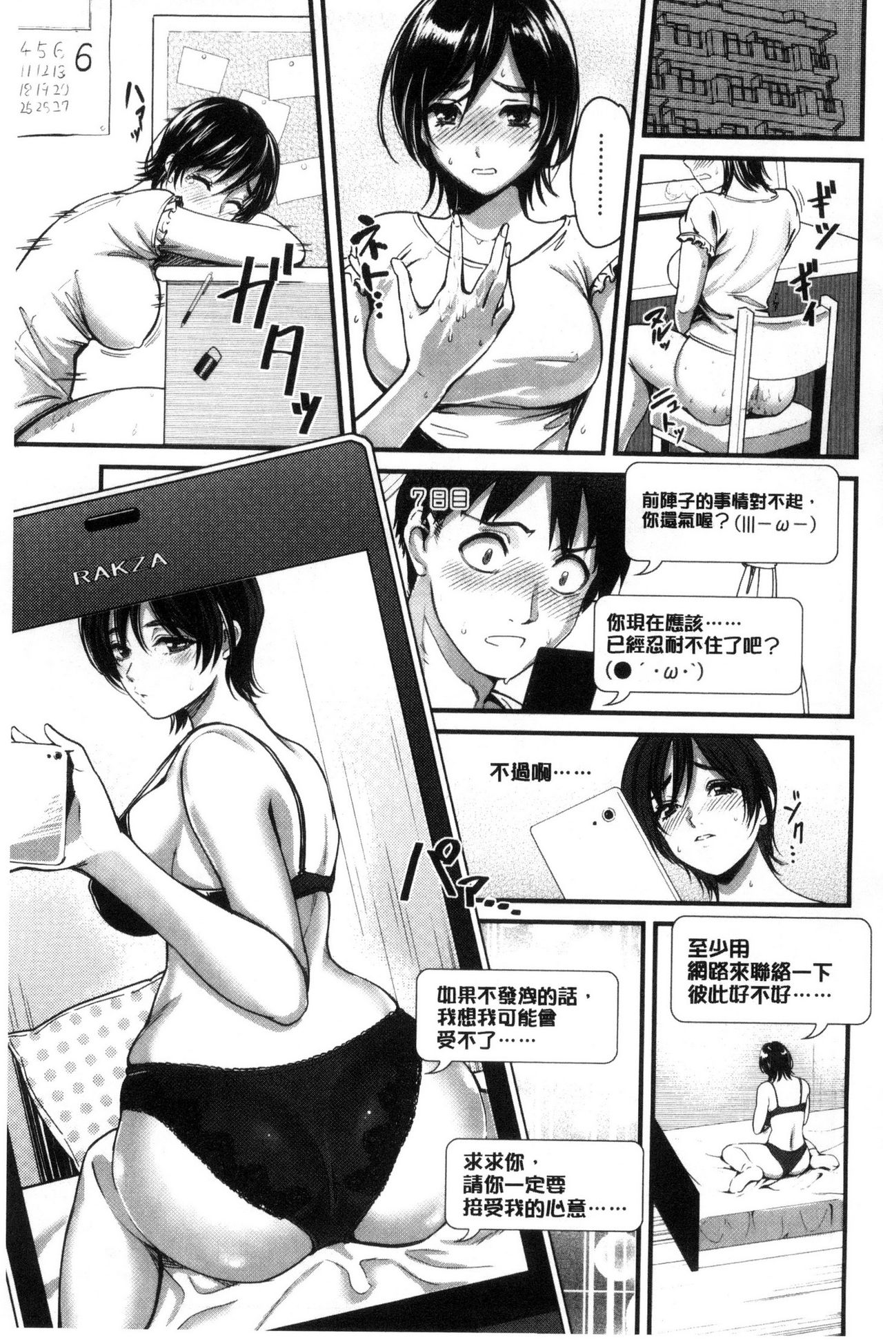 Seifuku no Mama Aishinasai! - Love in school uniform page 9 full