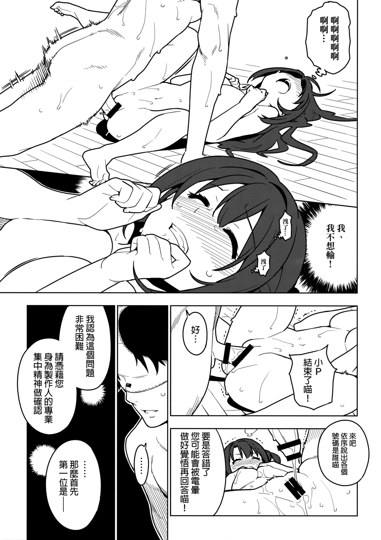 OMAKE page 10 full