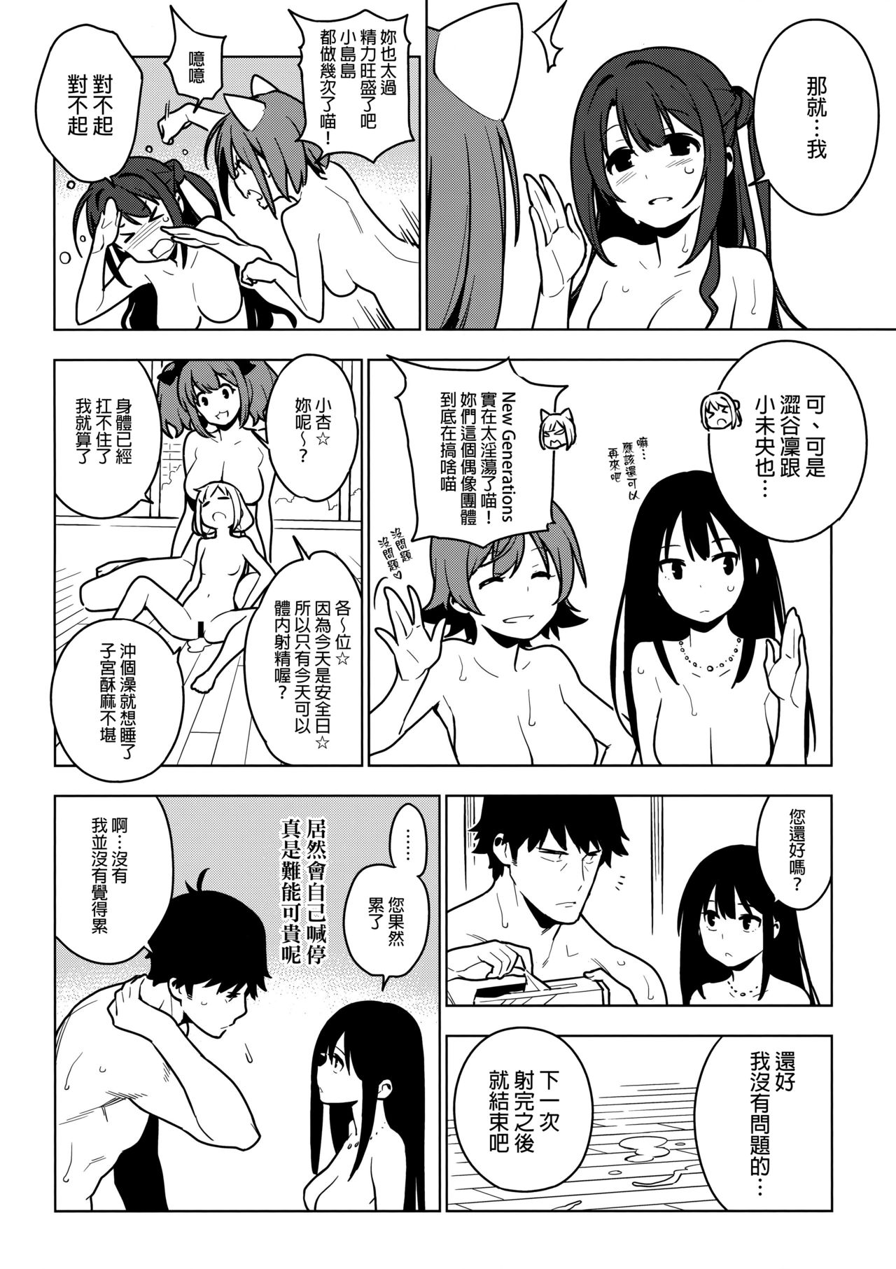 OMAKE page 5 full