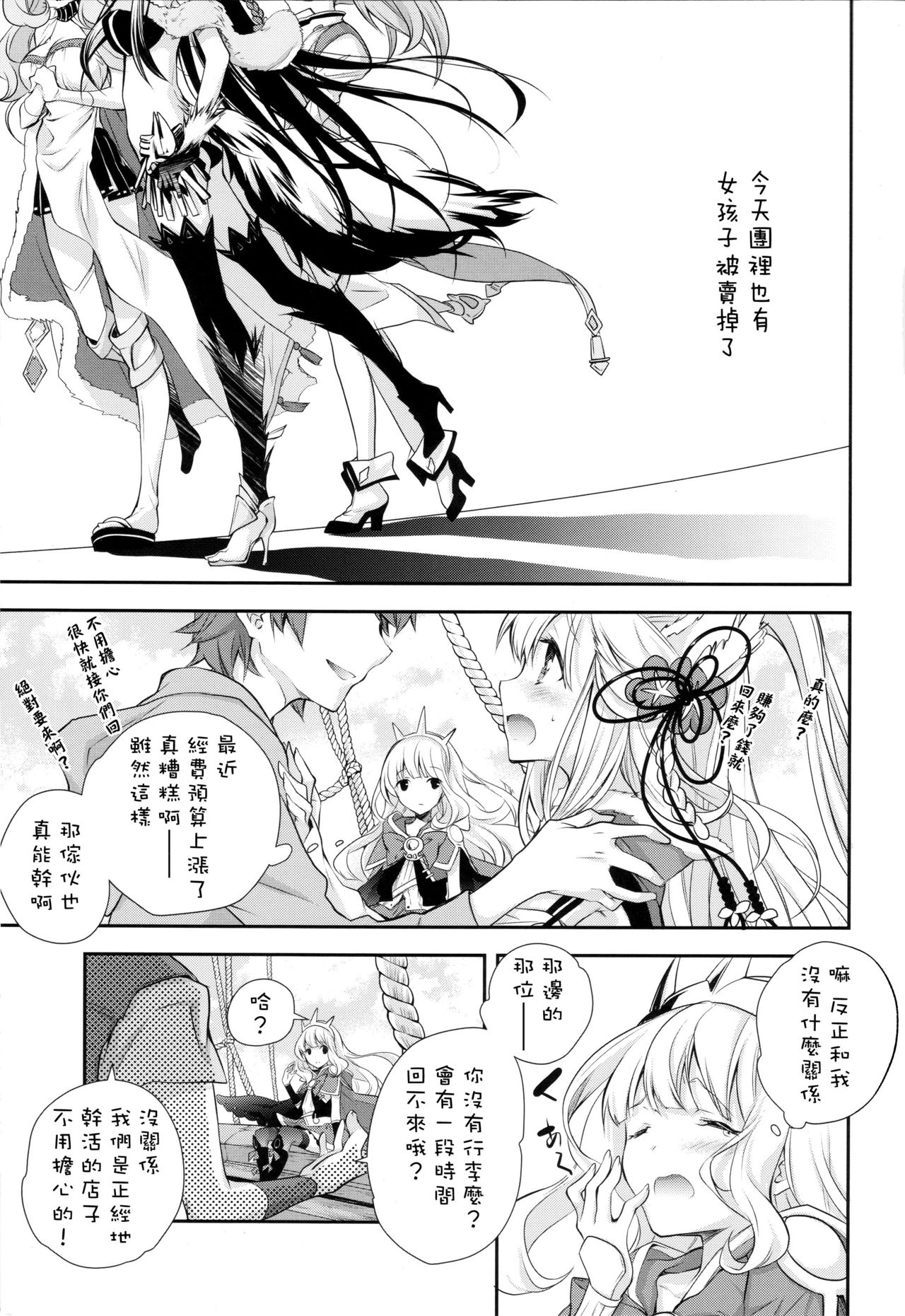 GB-BREAKOUT page 2 full