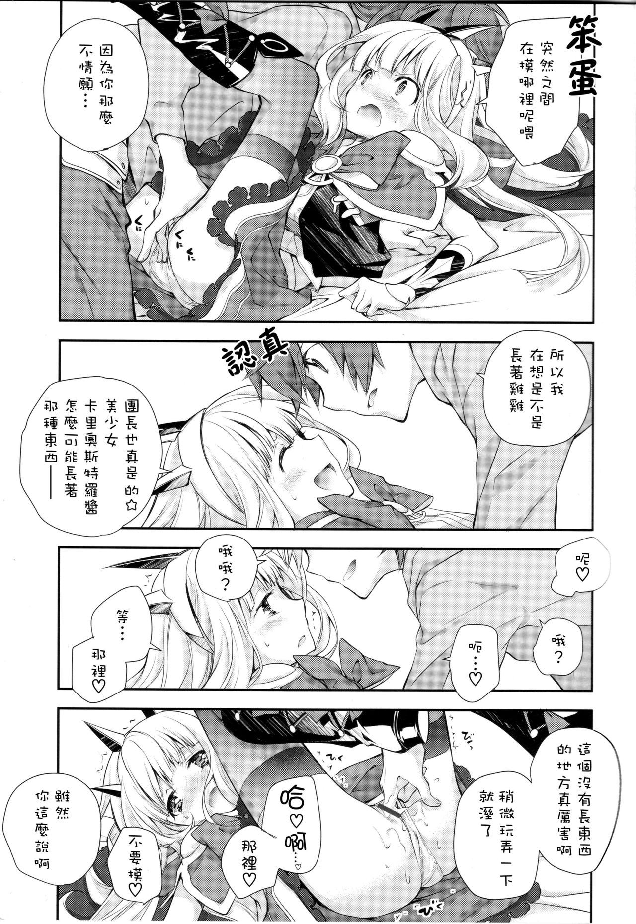 GB-BREAKOUT page 4 full