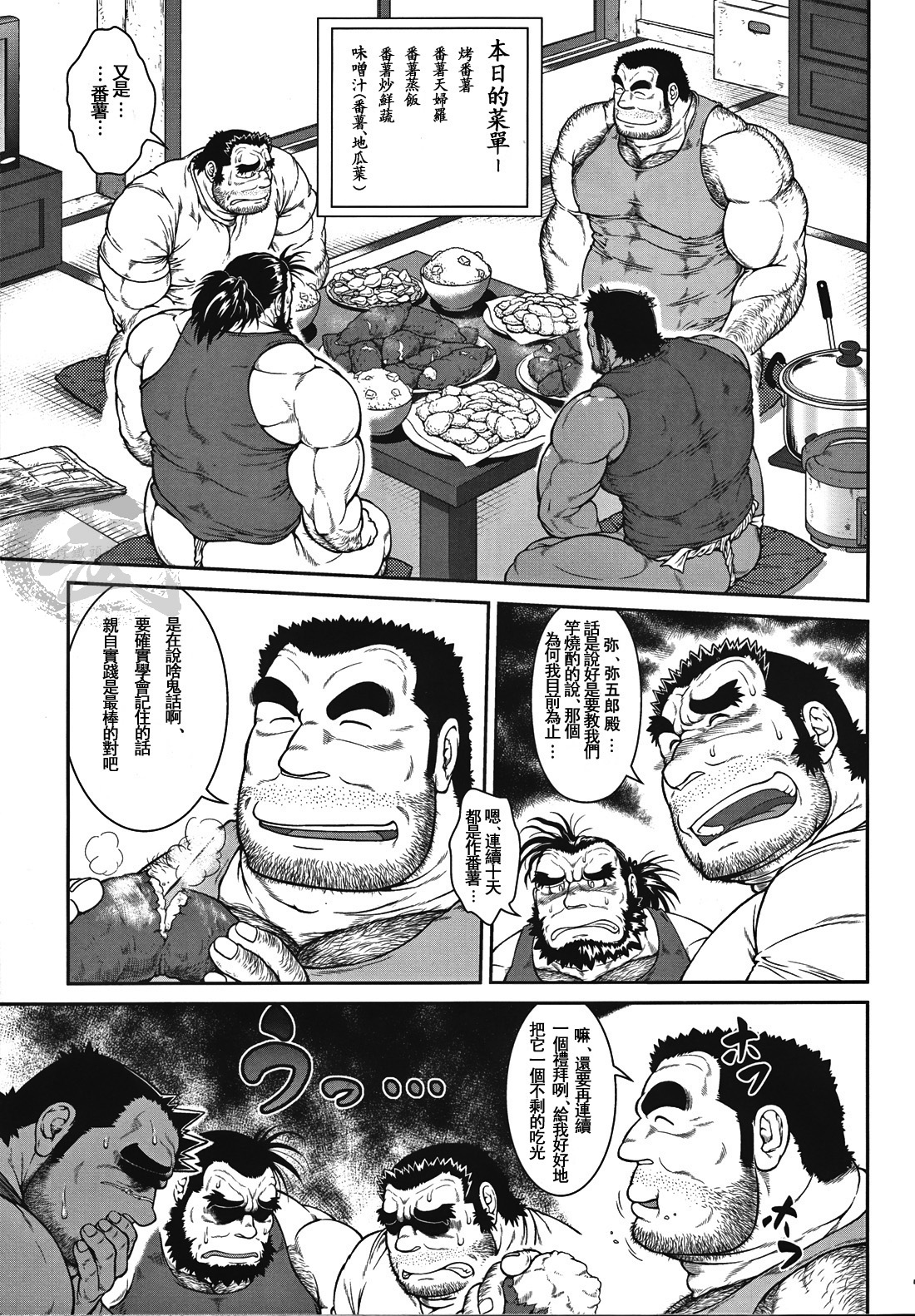 Otona no Kagaku ~Shouchuu no Dekiru made~ 2 page 6 full