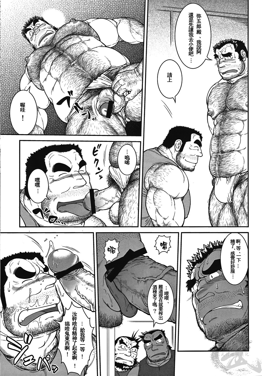 Otona no Kagaku ~Shouchuu no Dekiru made~ 2 page 8 full