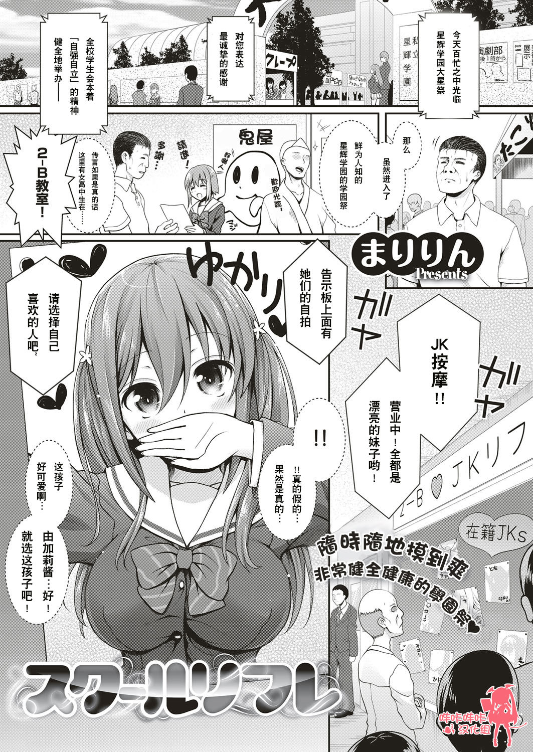 School Refre page 1 full