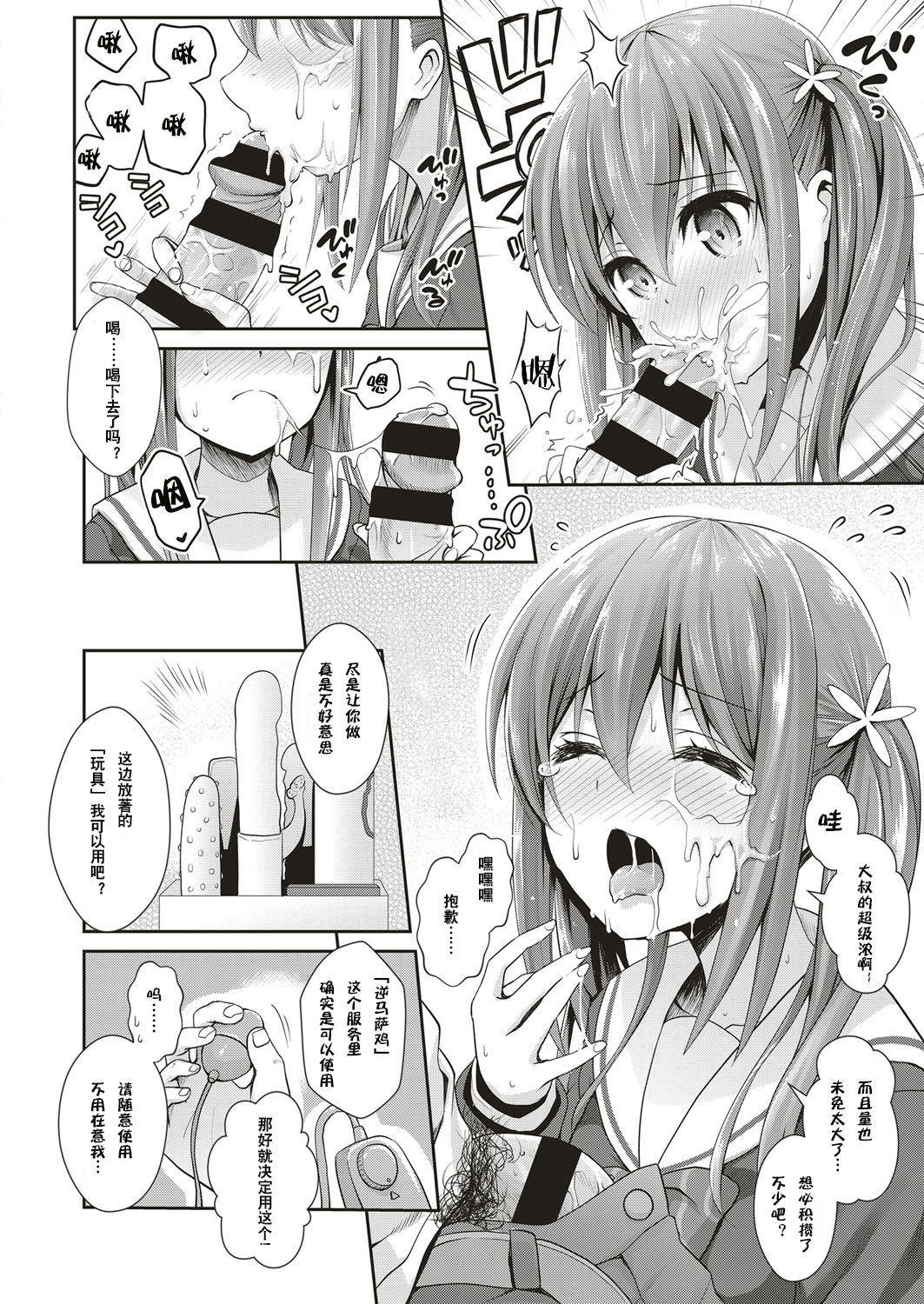 School Refre page 10 full