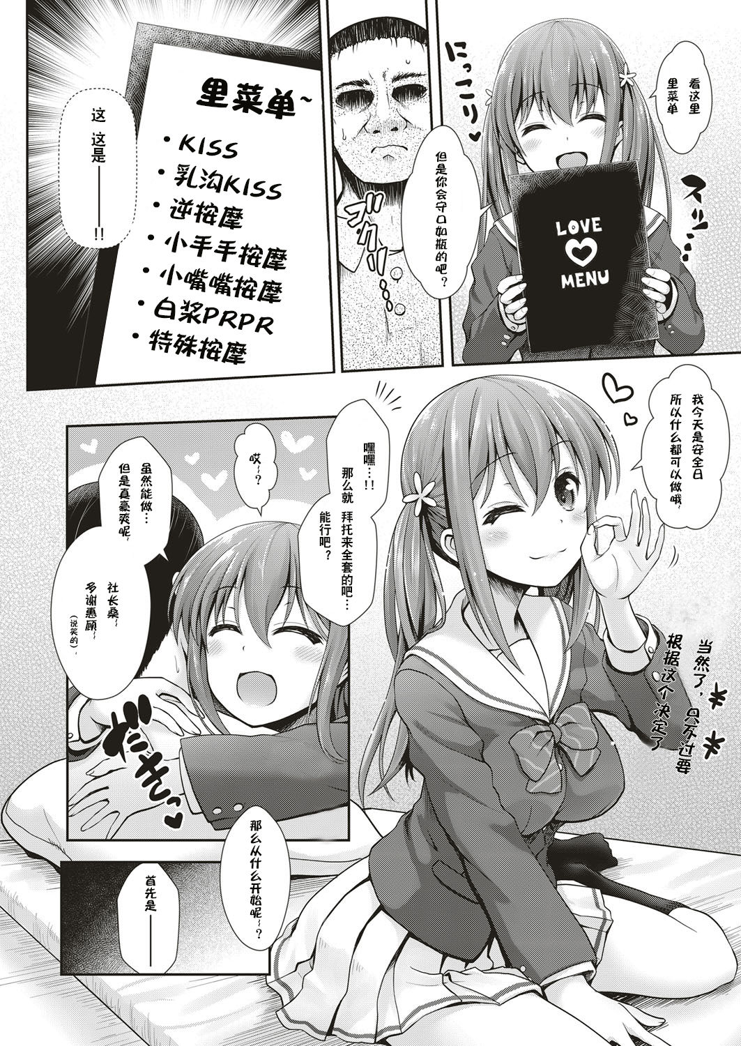 School Refre page 4 full