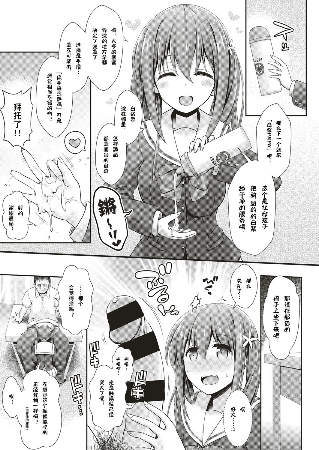 School Refre page 7 full