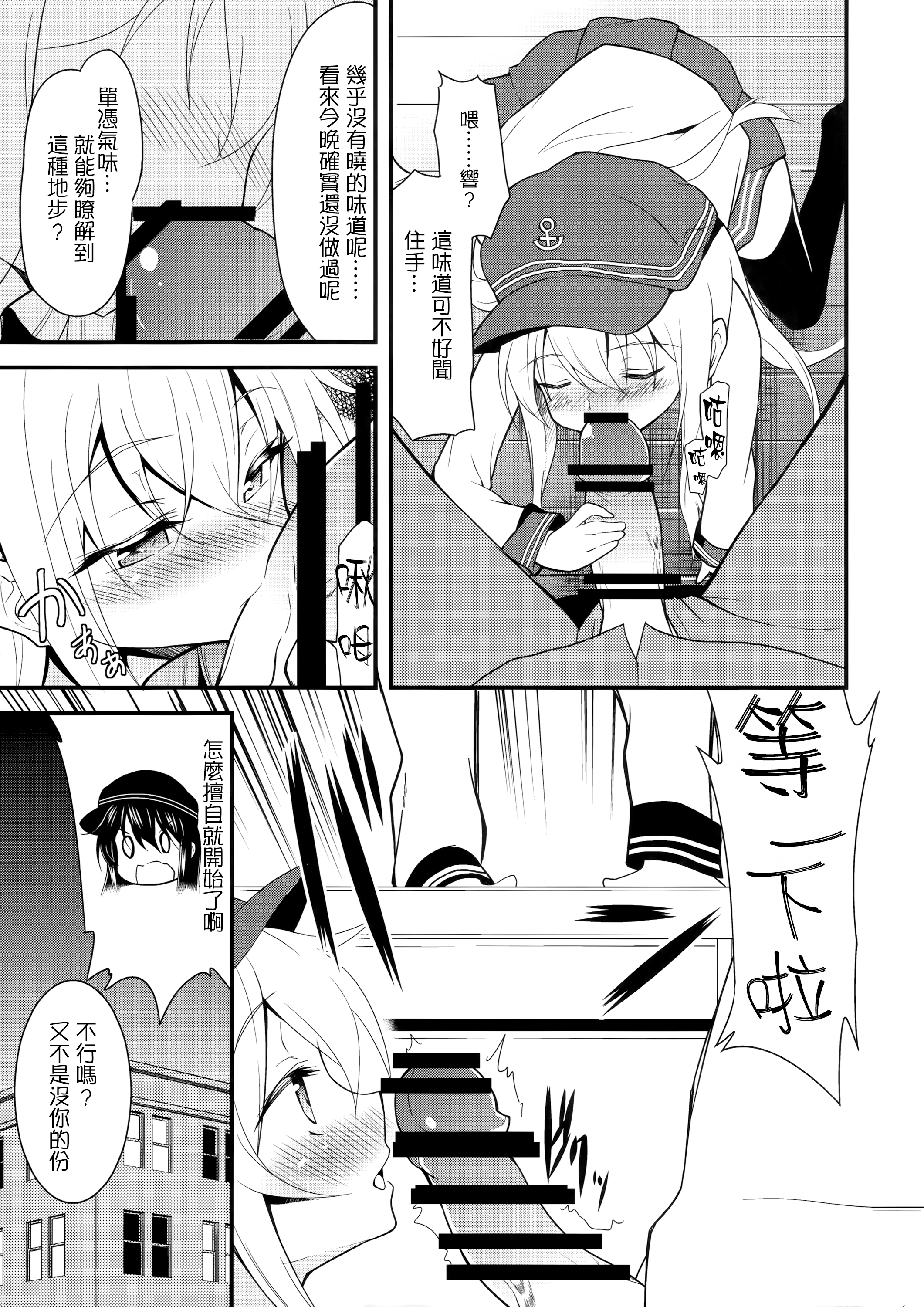 Suki Suki Suki page 5 full