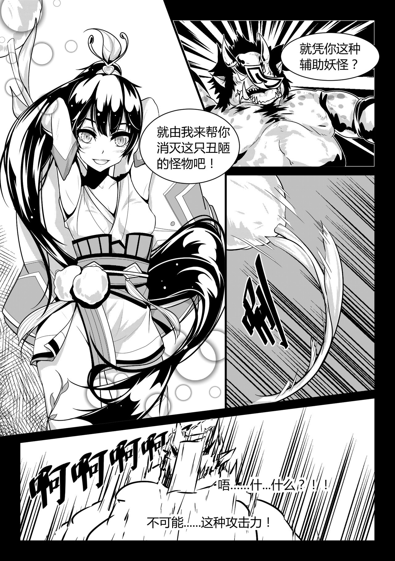 恋触 page 6 full