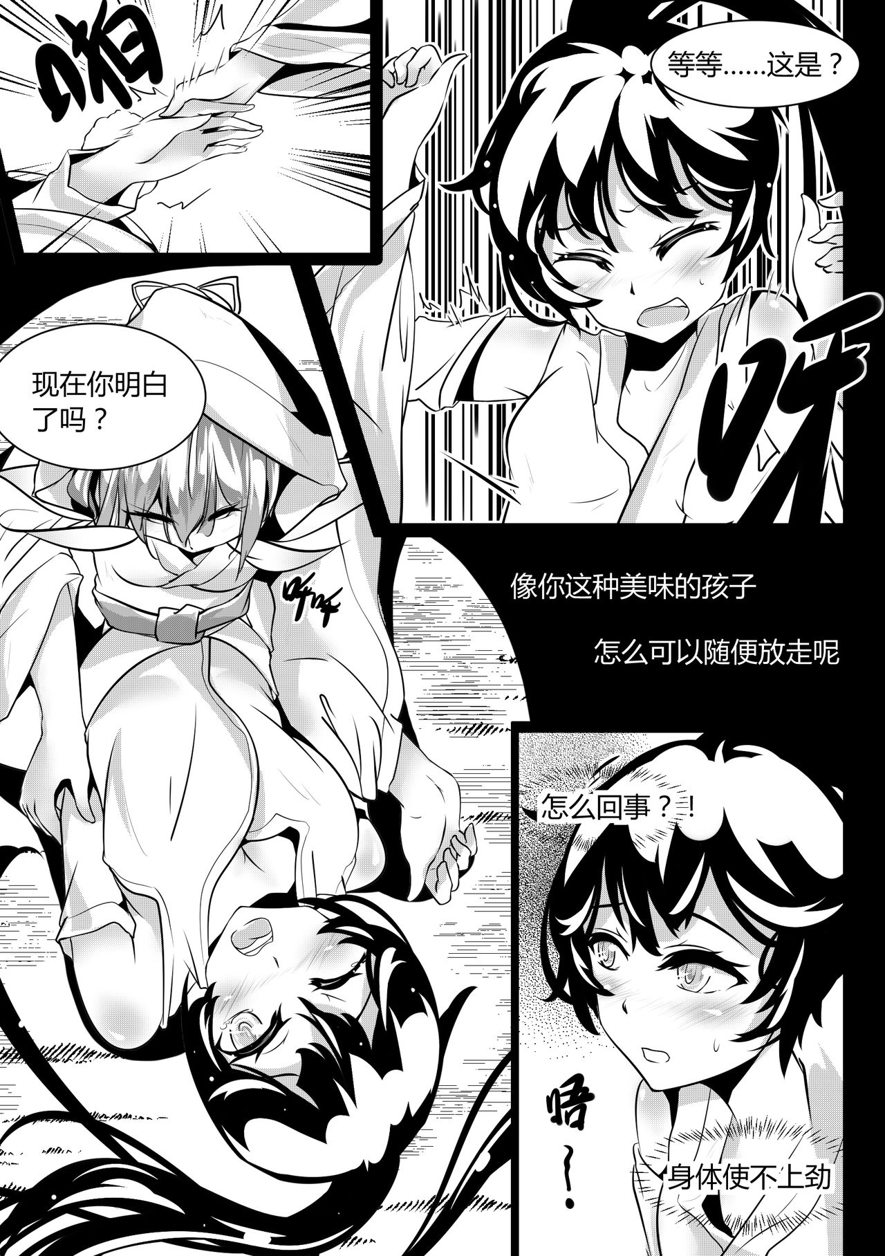 恋触 page 8 full