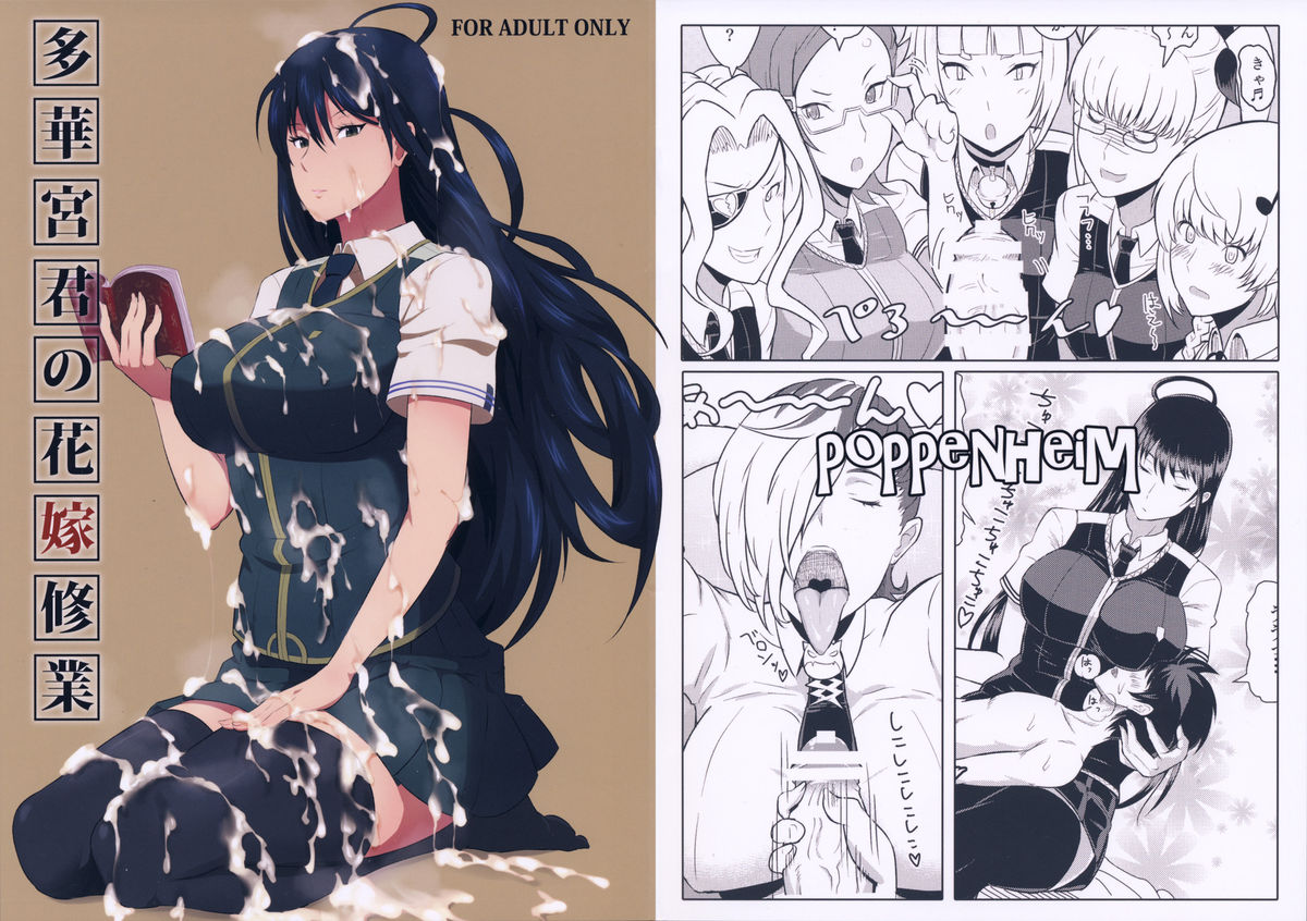 Takamiya-kun no Hanayome Shugyou page 1 full