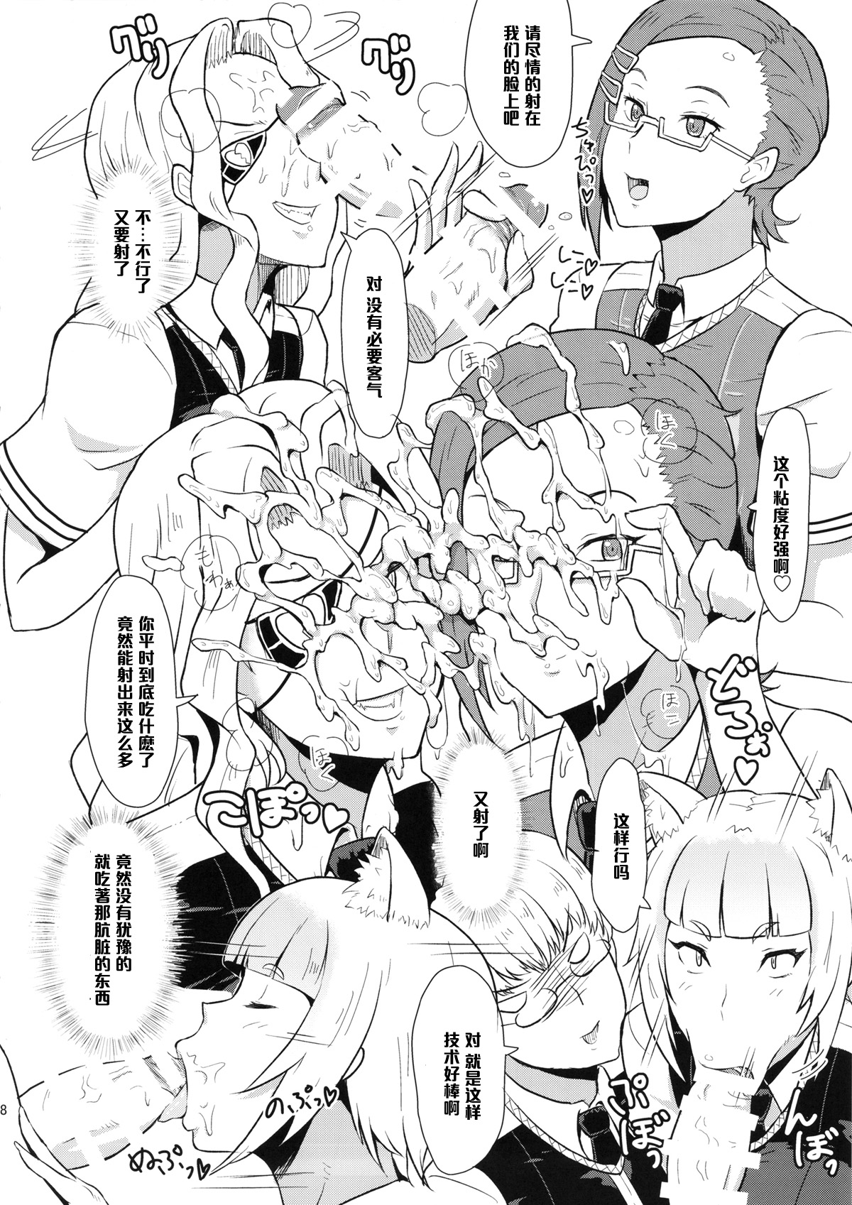 Takamiya-kun no Hanayome Shugyou page 10 full