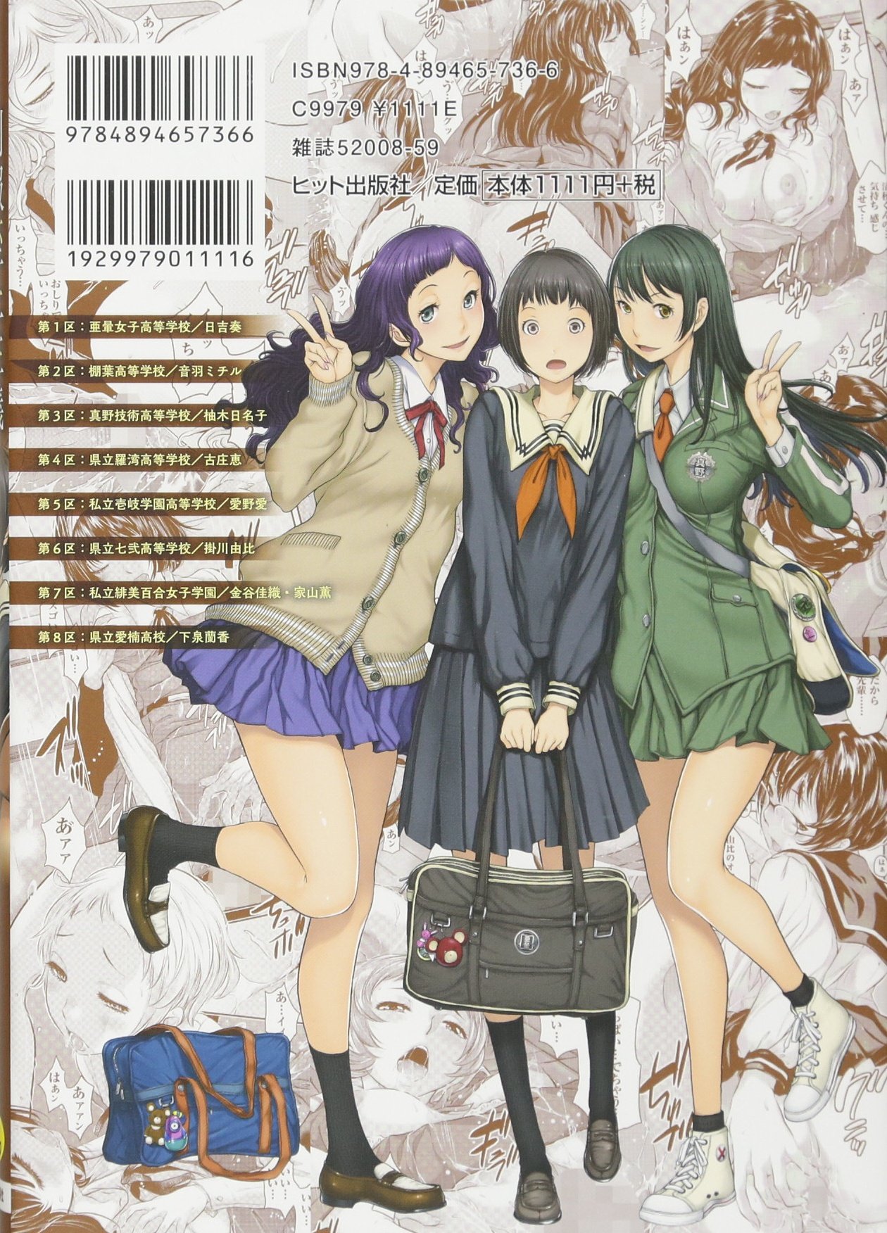 Seifuku Shijou Shugi -Fuyu- page 2 full