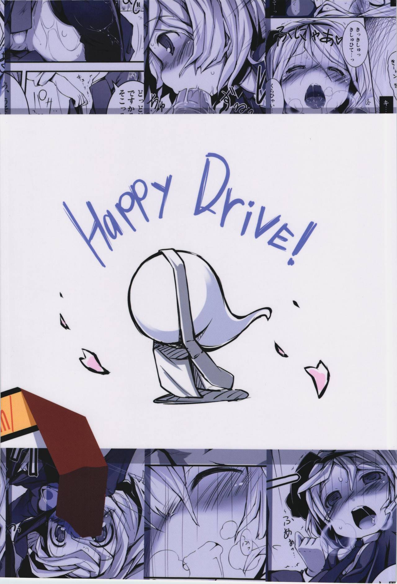 Koisuru Youmu wa Chiisaku Hosoku te Toiki ga Tottemo Yoi Nioi page 3 full