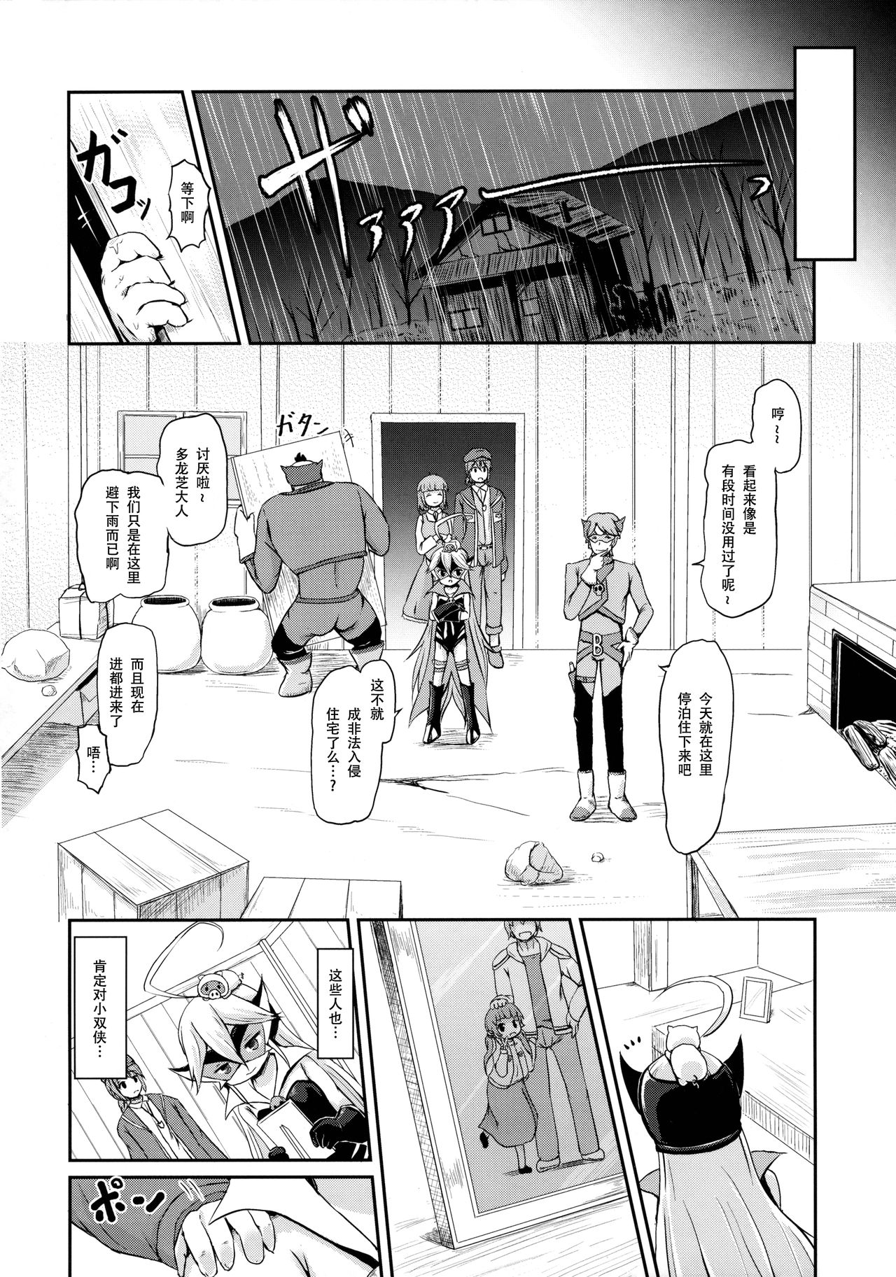 Osananajimi ga Neru Yoko de ○sai Shoujo to Yoru no Kankei page 4 full