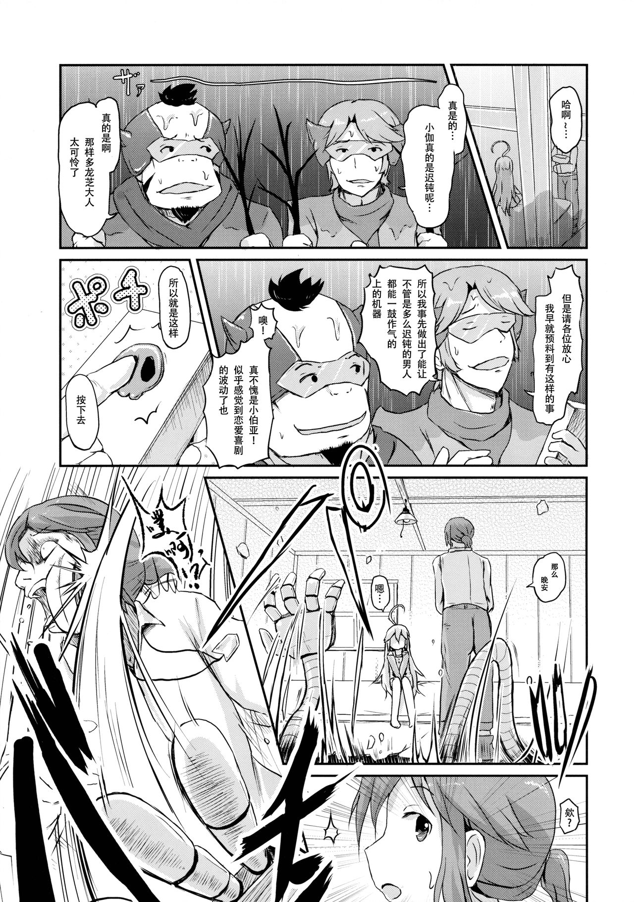 Osananajimi ga Neru Yoko de ○sai Shoujo to Yoru no Kankei page 9 full