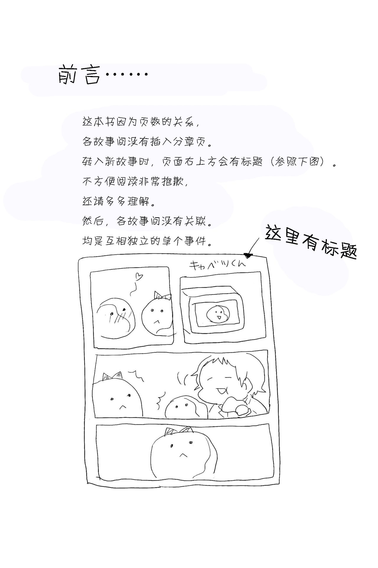 Damena Otona no Mihon | 无能大人的榜样 page 3 full