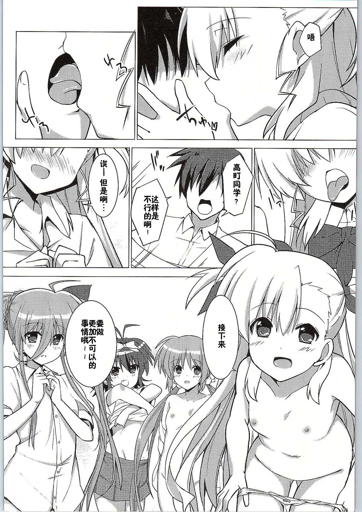Mahou Shoujo no Coach ni Narimashita page 4 full