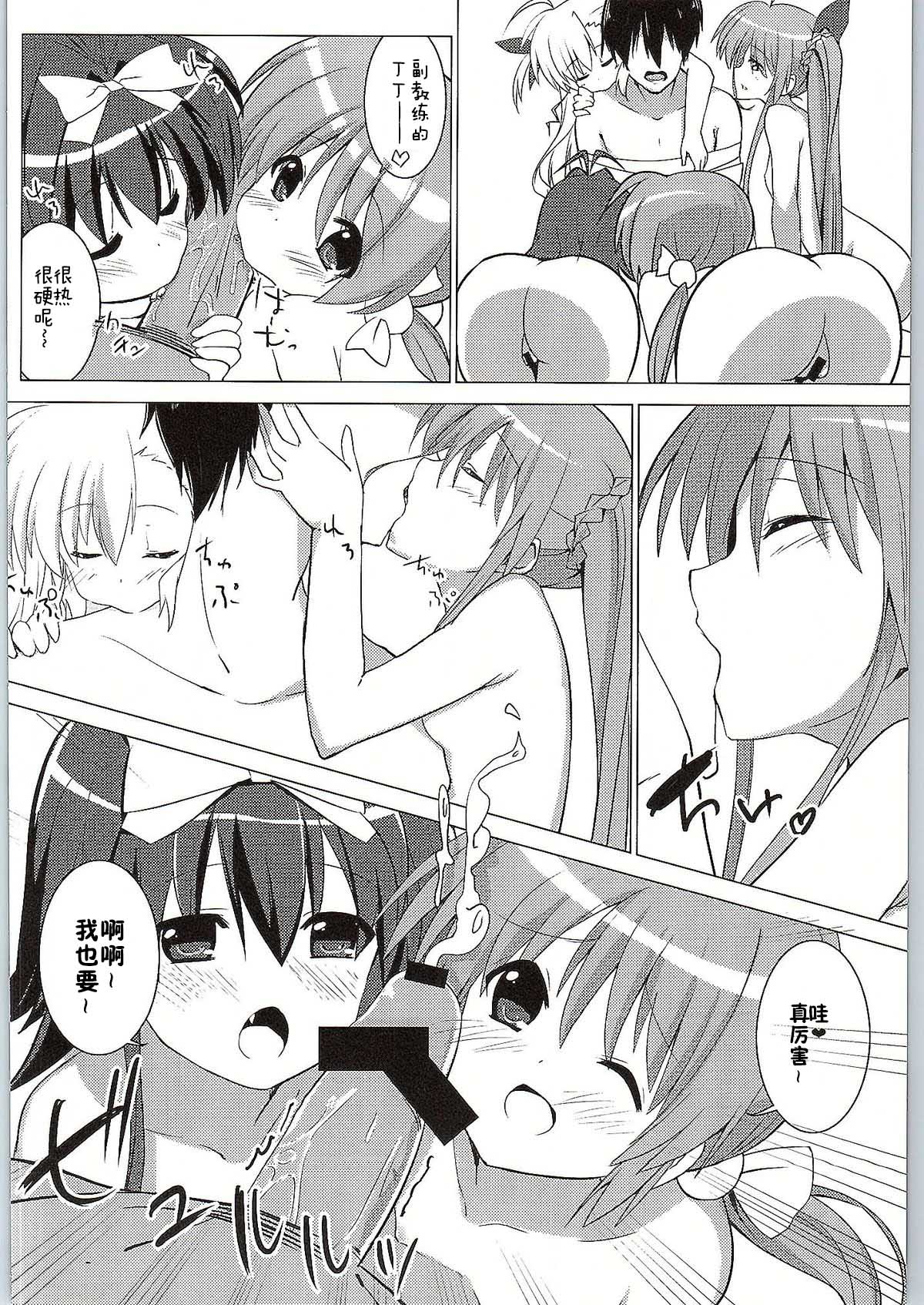 Mahou Shoujo no Coach ni Narimashita page 6 full