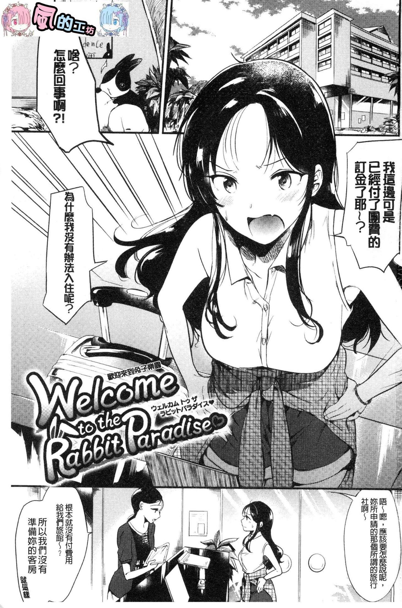 Rabbit Paradise page 2 full