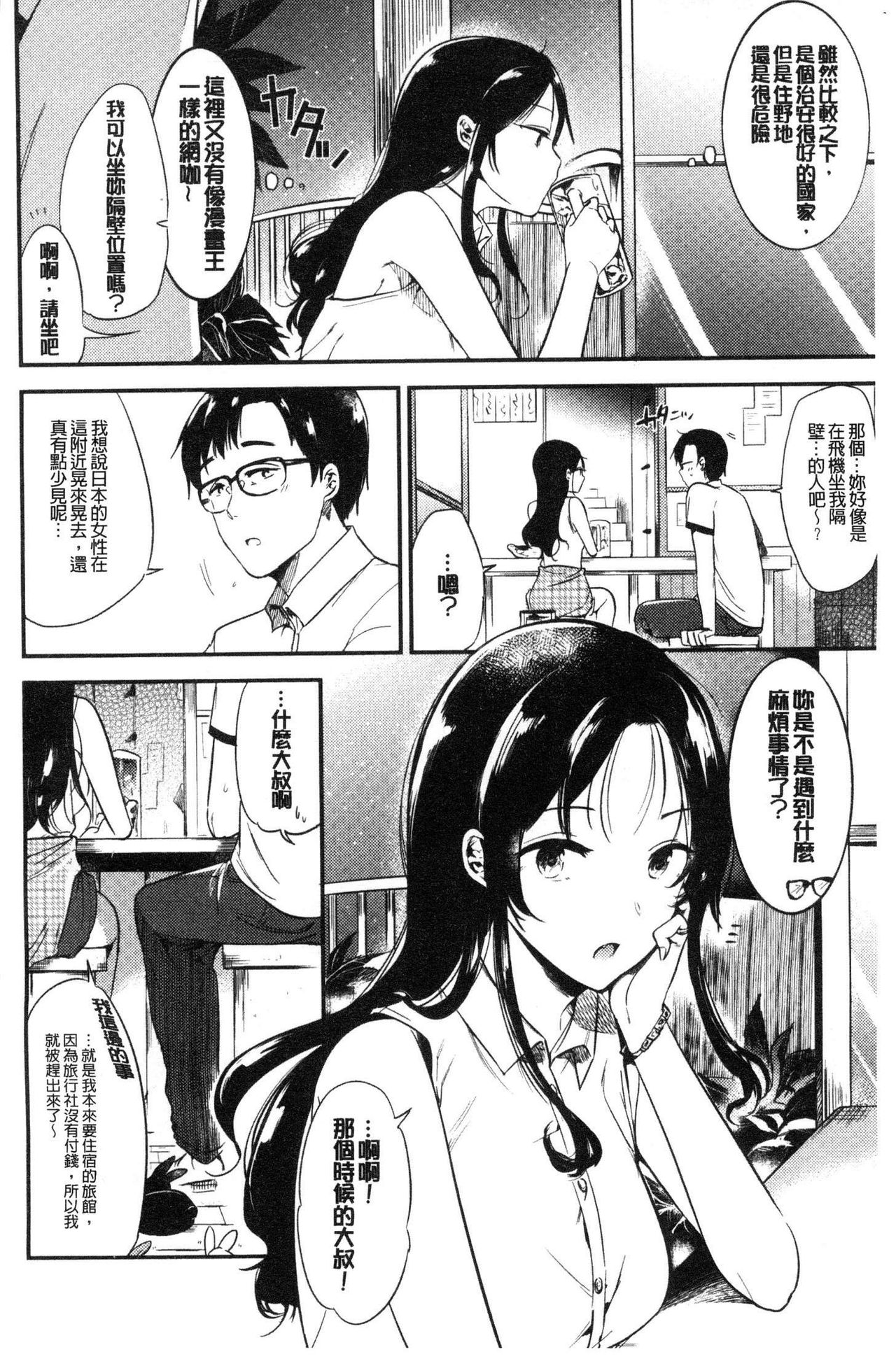 Rabbit Paradise page 5 full