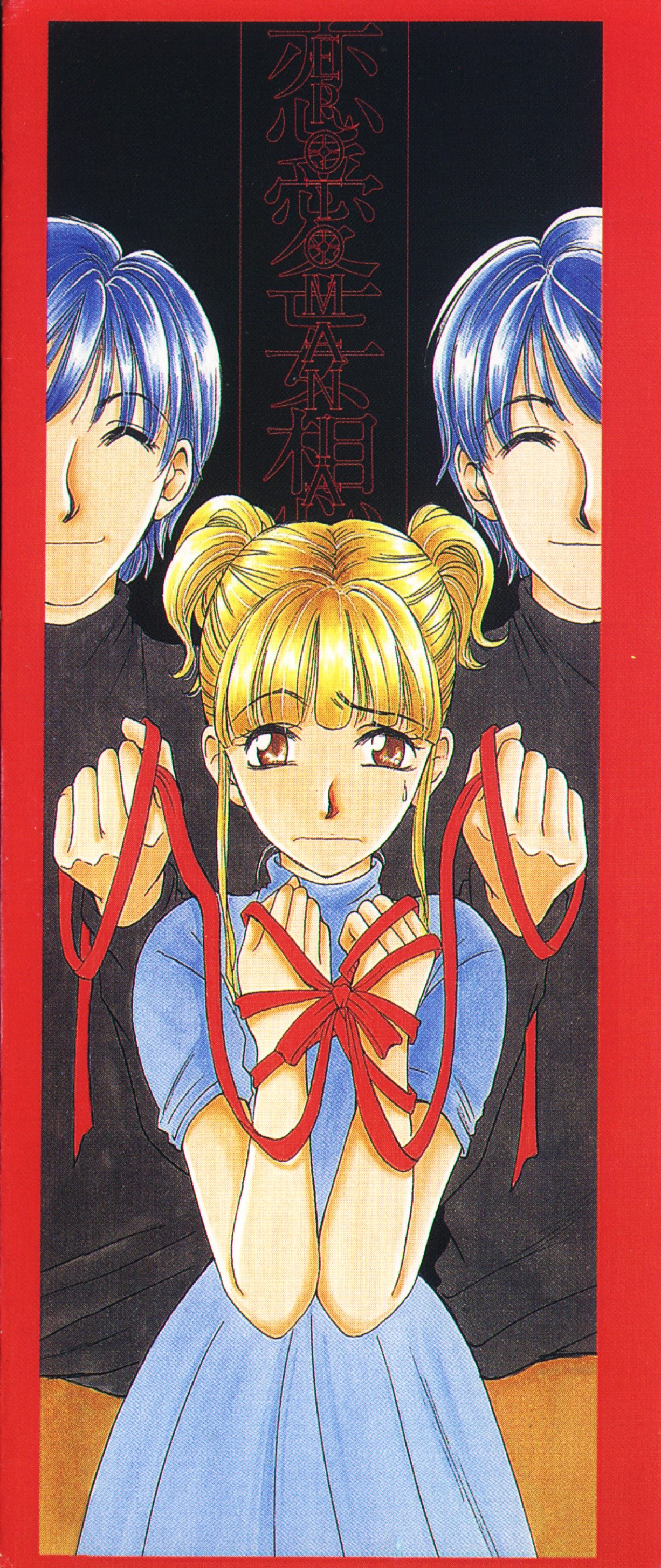 Erotomania ~Renai Mousou~ page 3 full