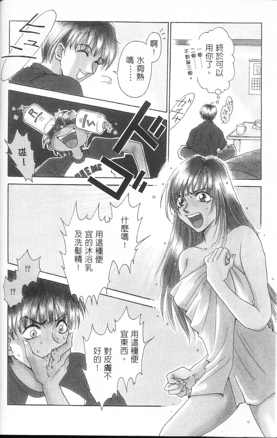 Erotomania ~Renai Mousou~ page 7 full
