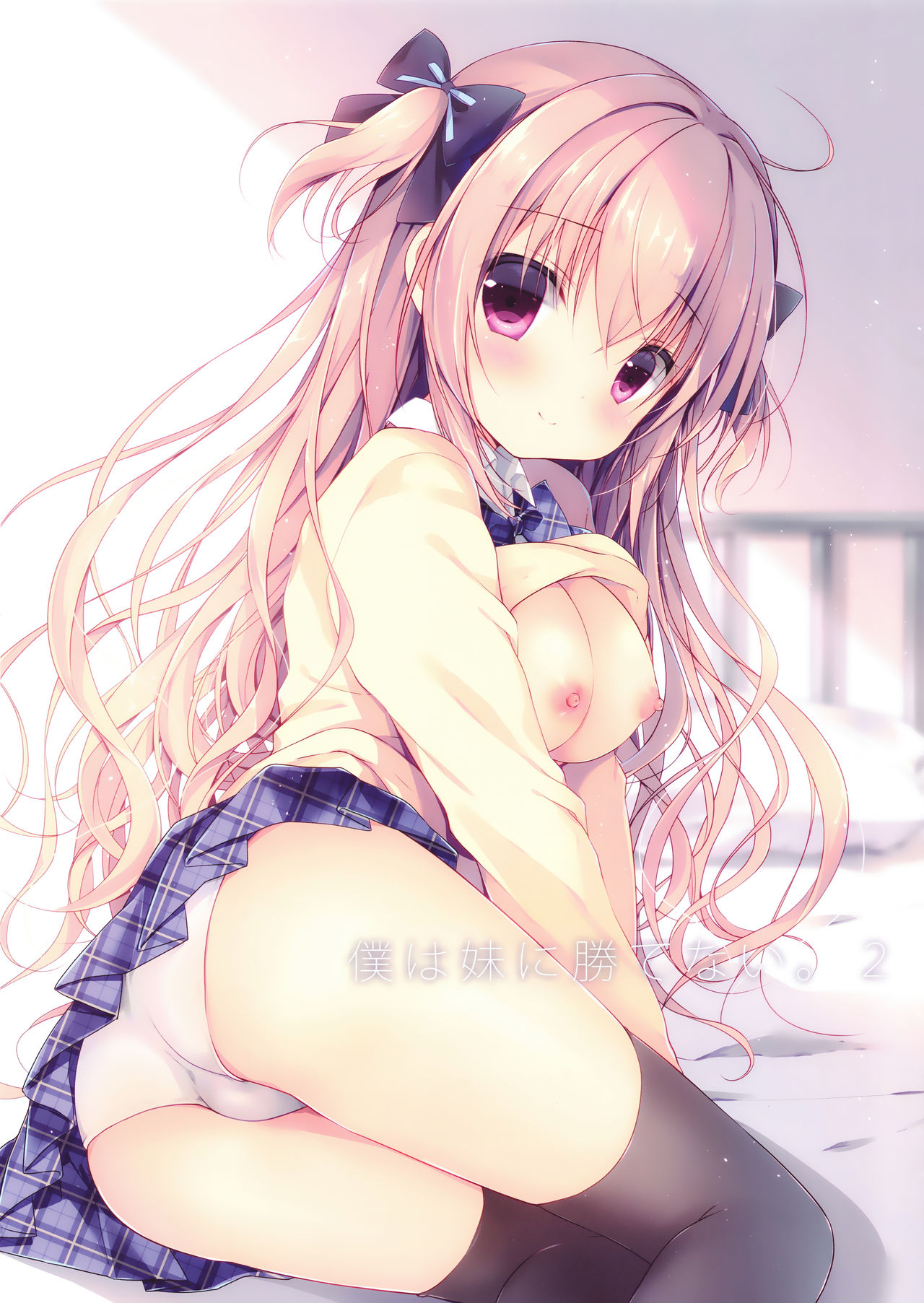 Boku wa Imouto ni Katenai. 2 page 3 full