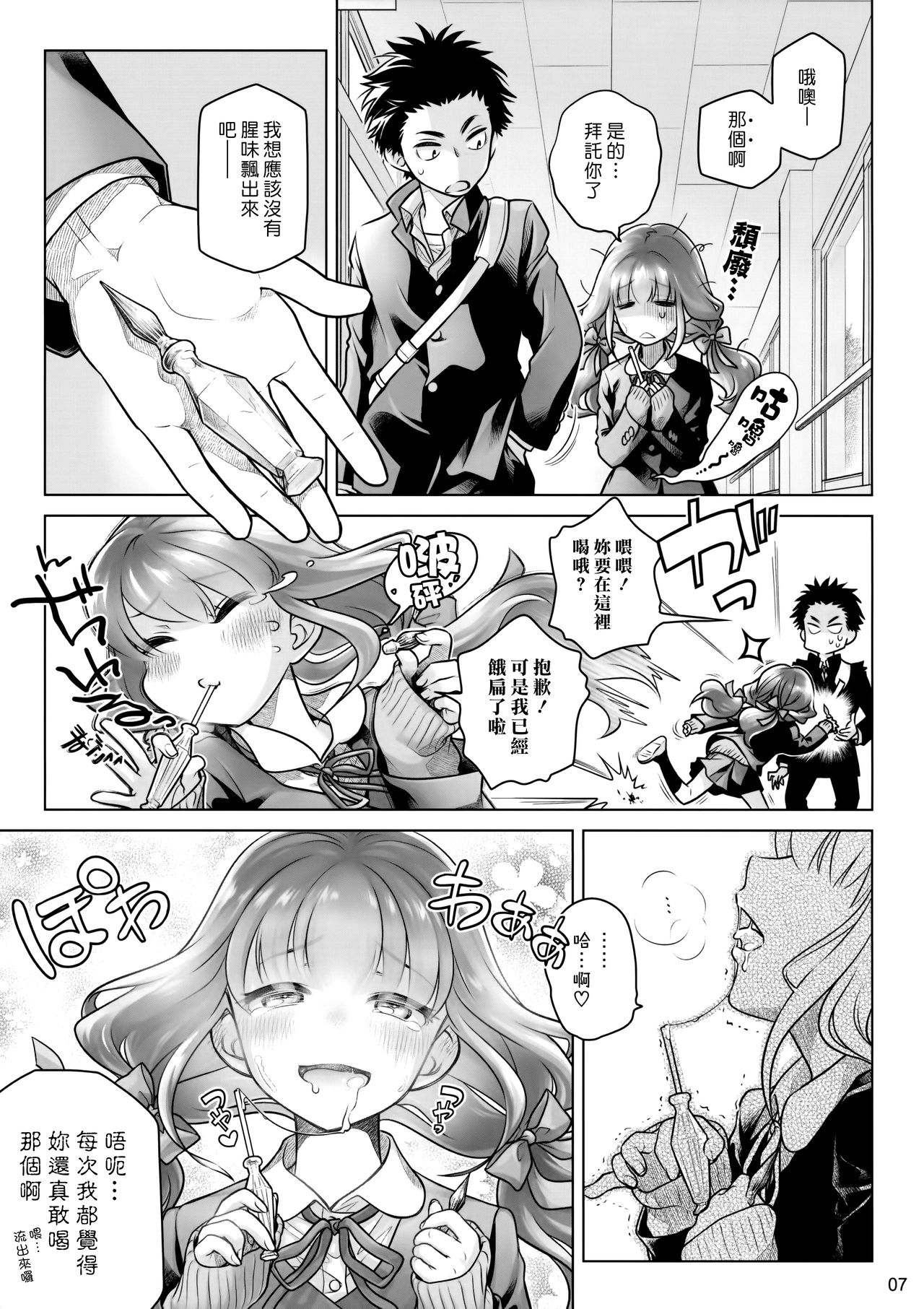 Spiritual Lunch page 6 full