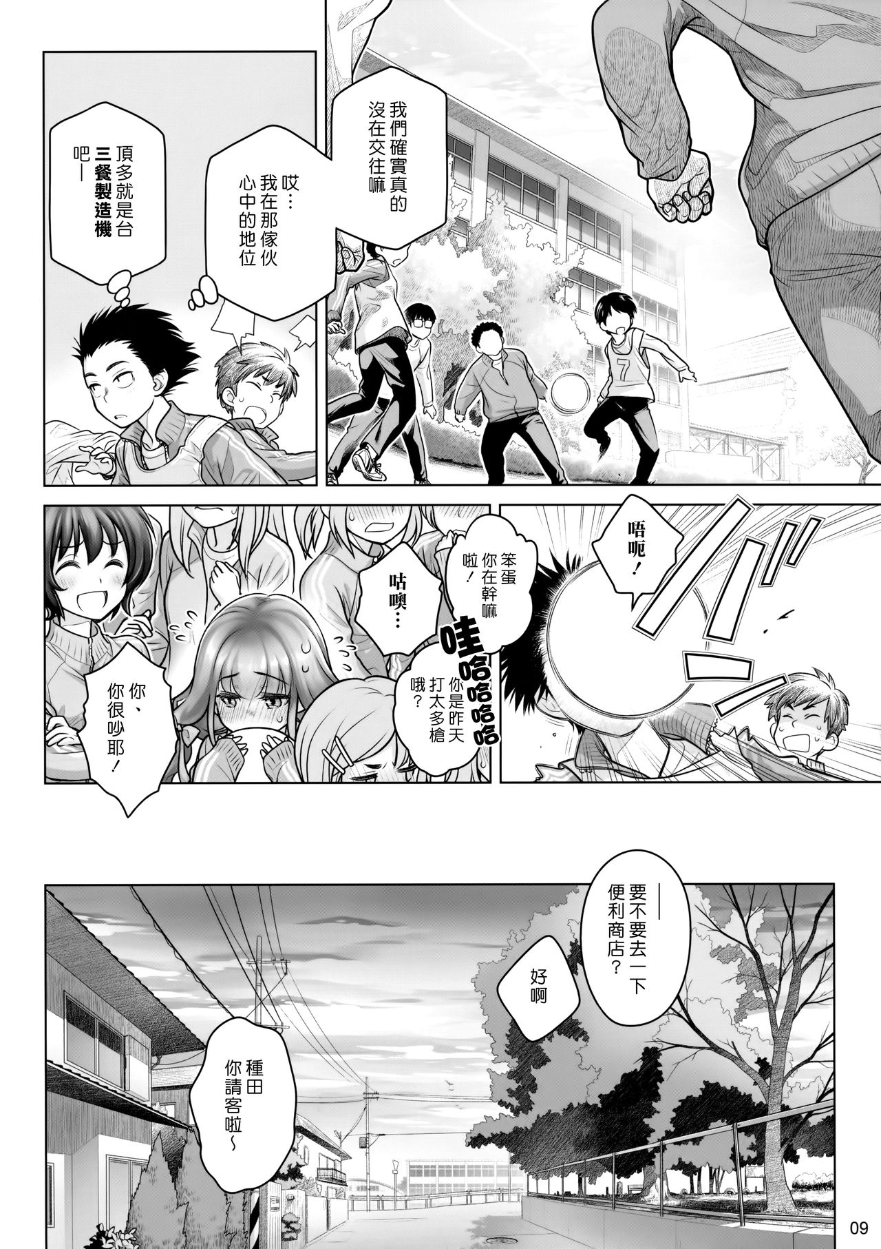 Spiritual Lunch page 8 full